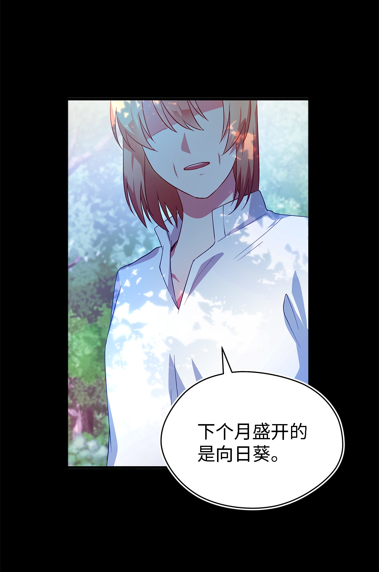 魔女无法悠闲生活05 不再绽放的花