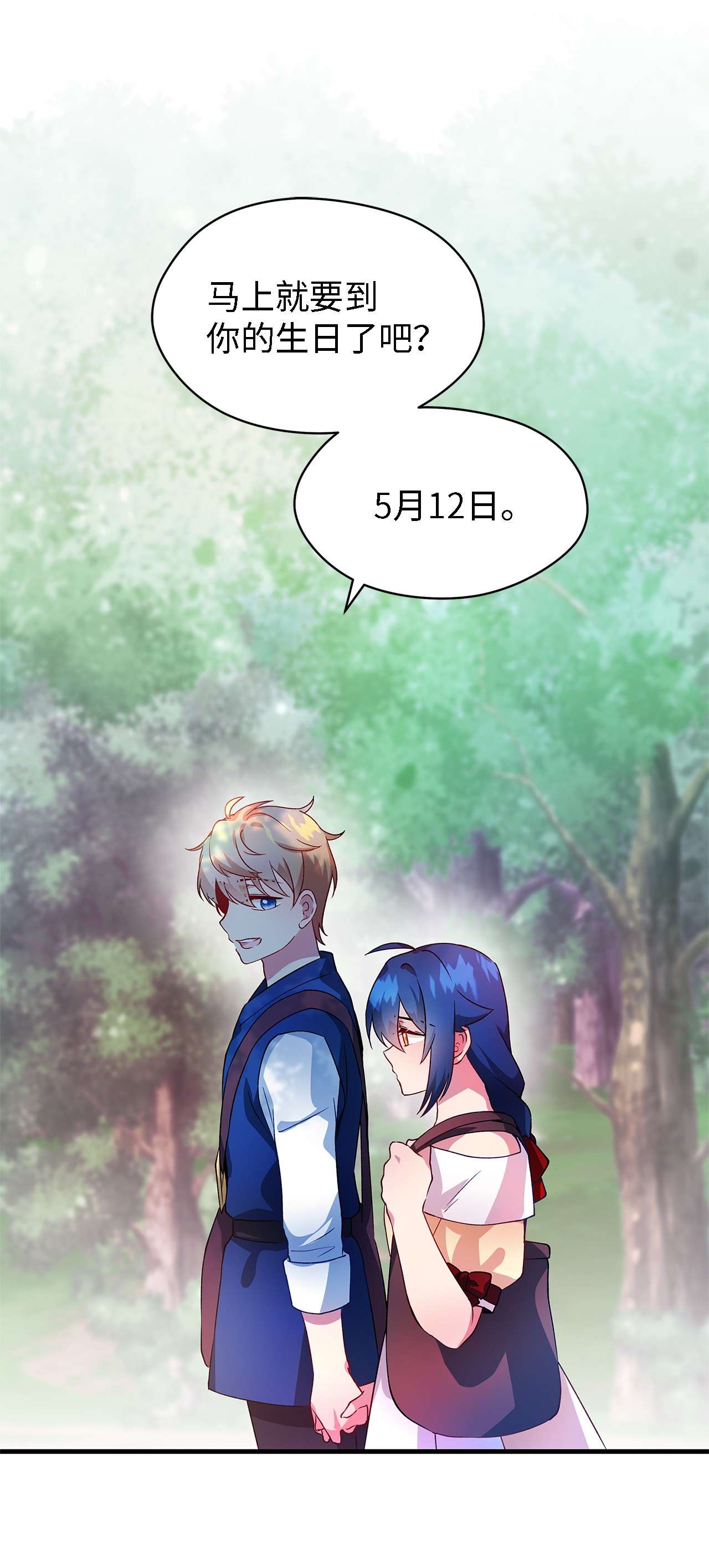 魔女无法悠闲生活05 不再绽放的花