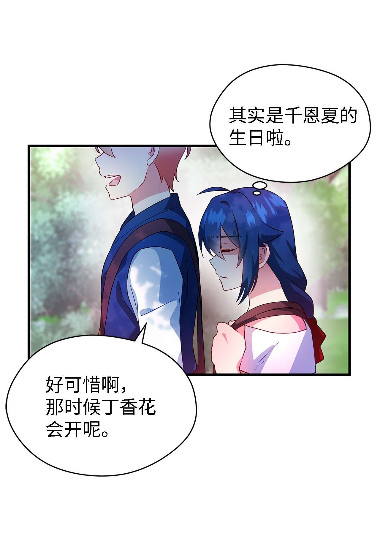 魔女无法悠闲生活05 不再绽放的花