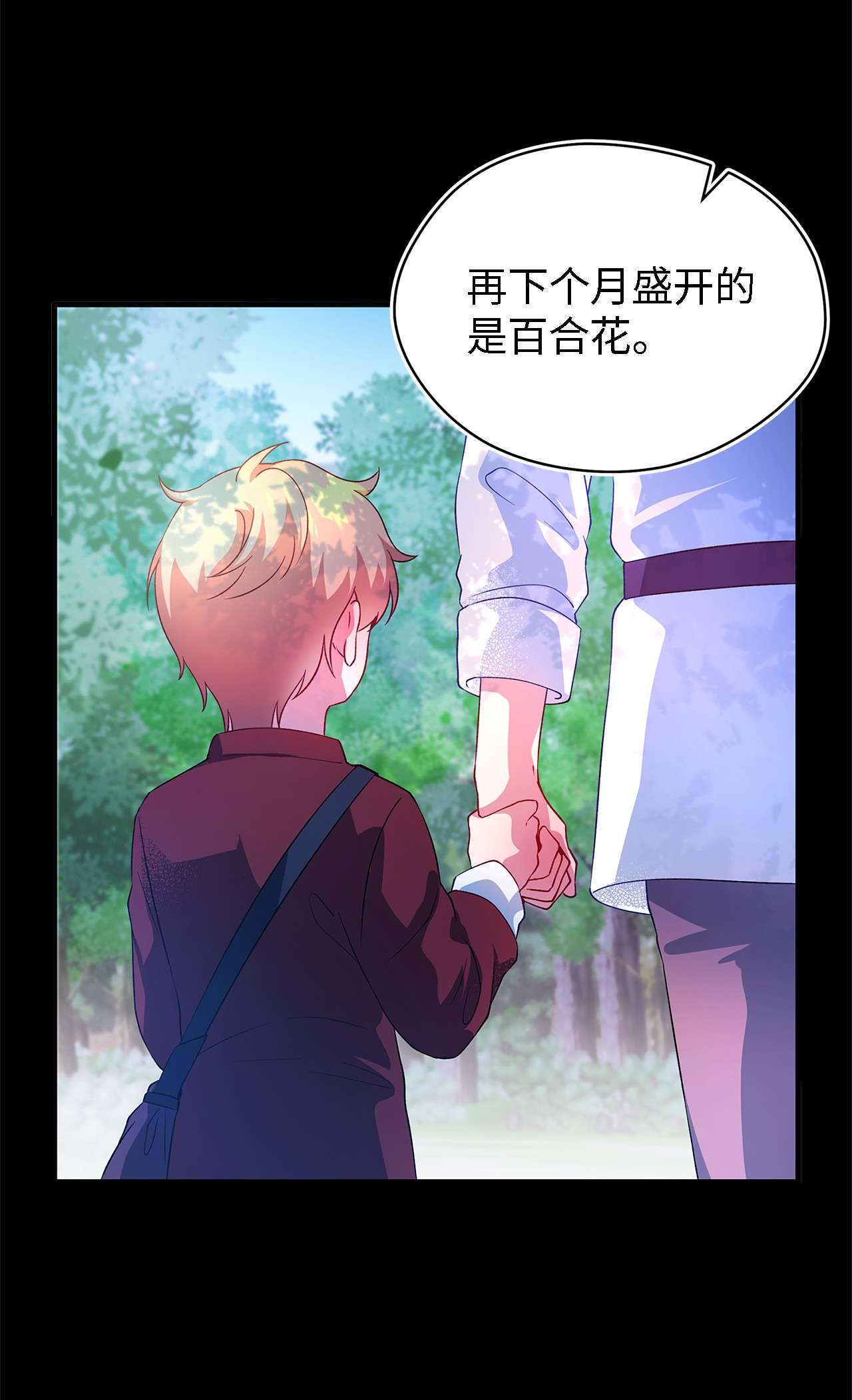 魔女无法悠闲生活05 不再绽放的花