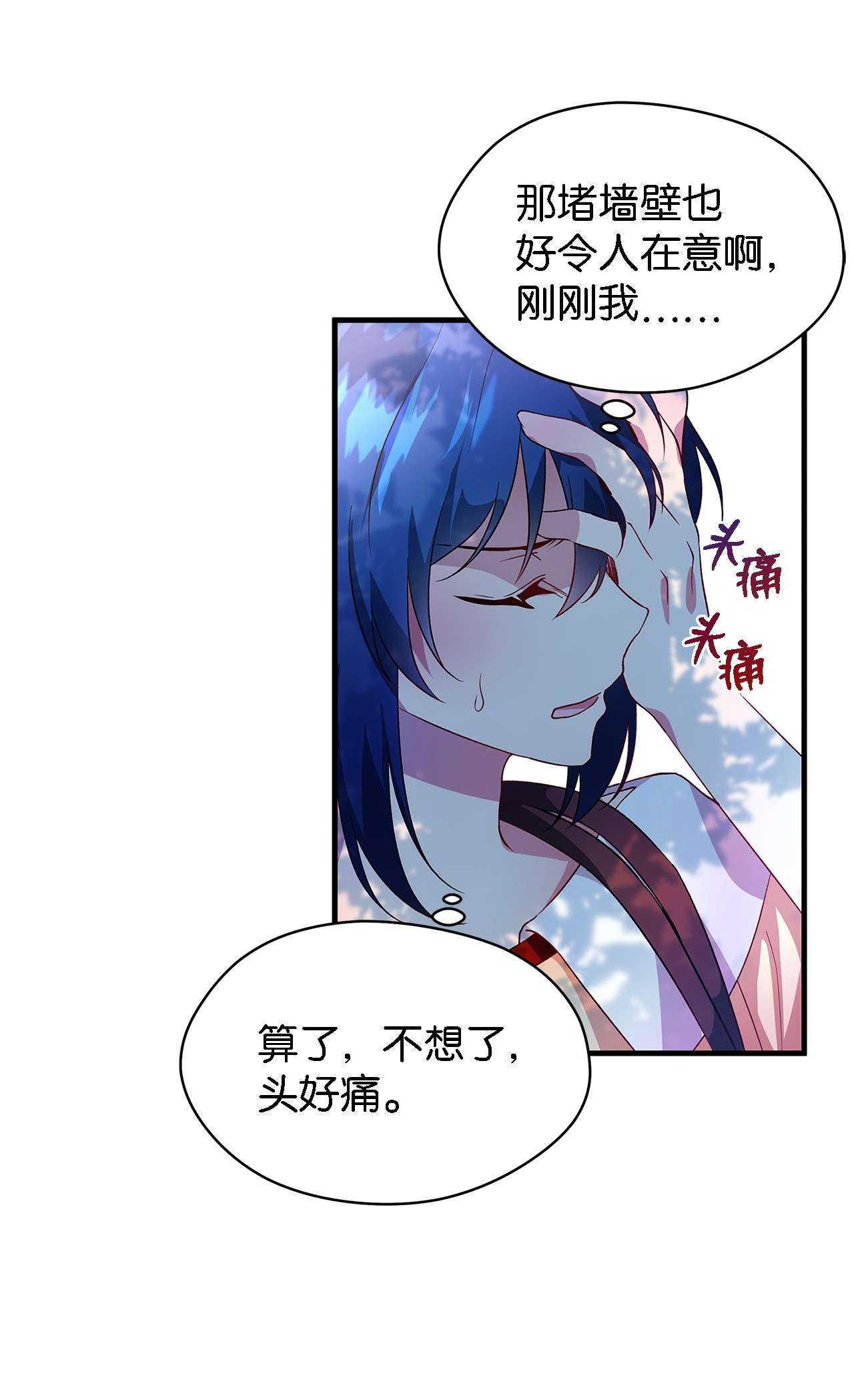魔女无法悠闲生活05 不再绽放的花