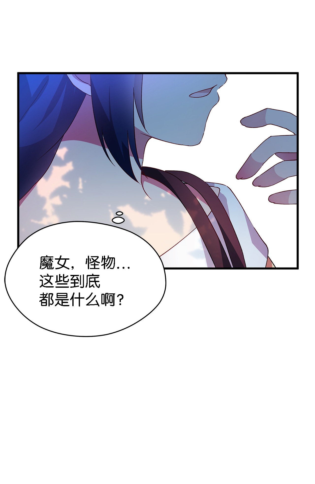 魔女无法悠闲生活05 不再绽放的花