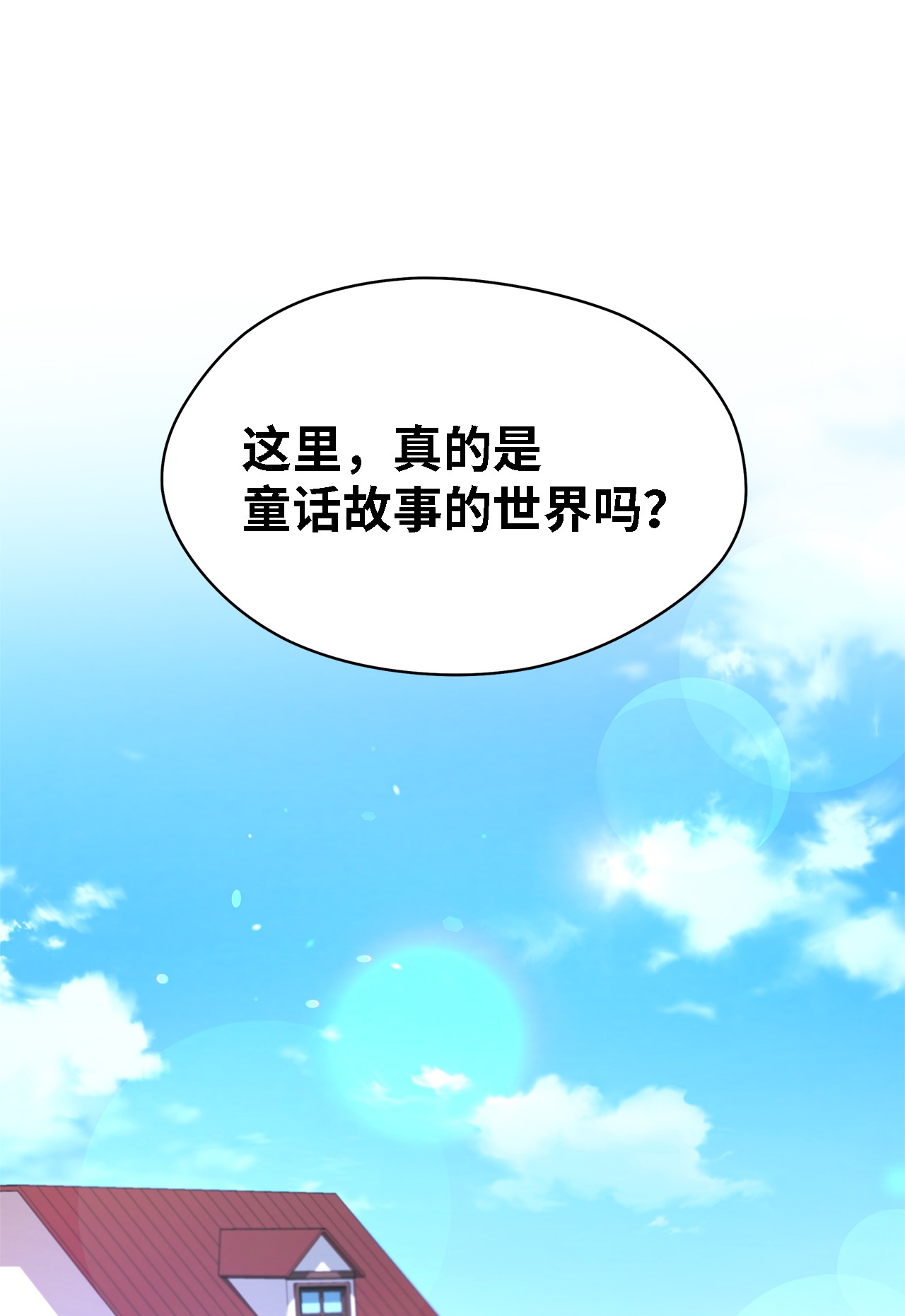 魔女无法悠闲生活05 不再绽放的花