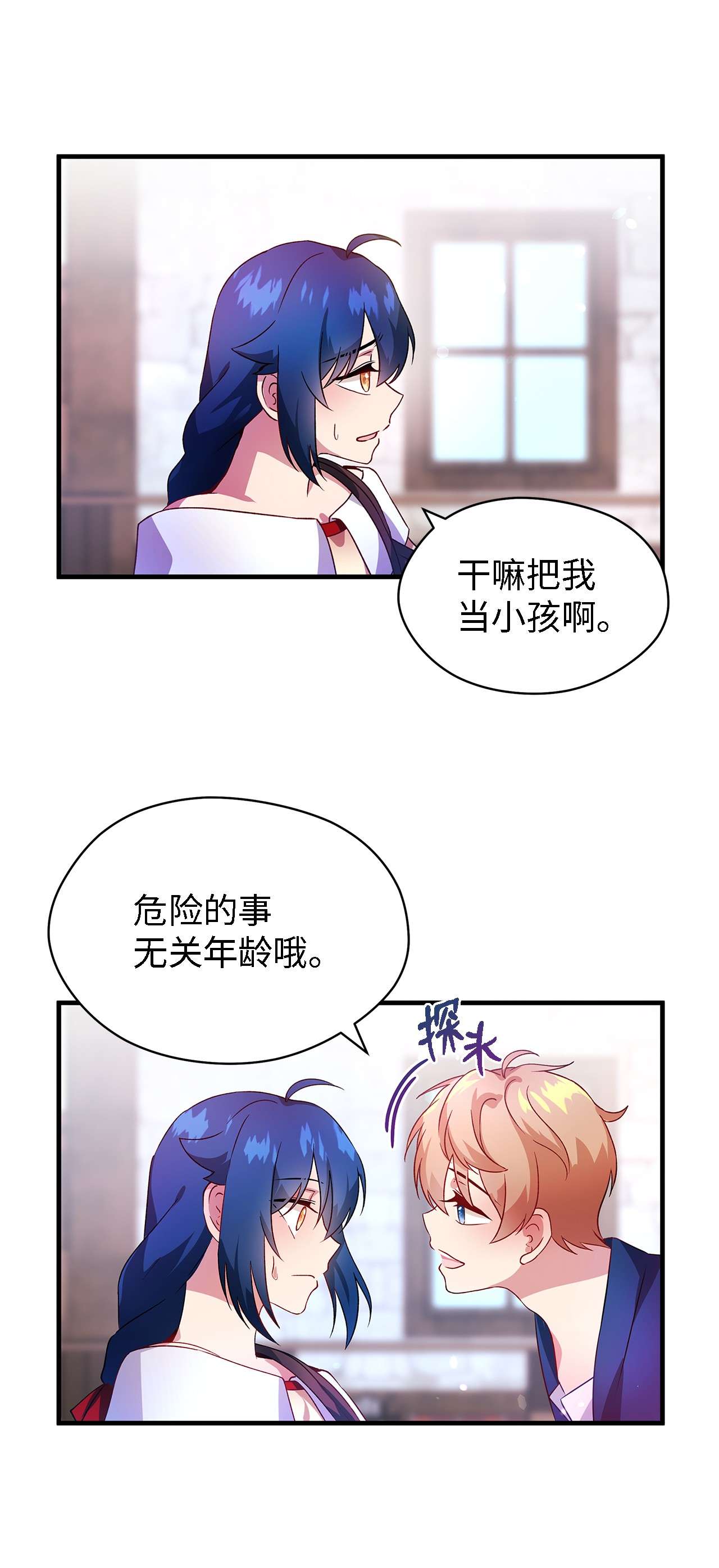 魔女无法悠闲生活05 不再绽放的花