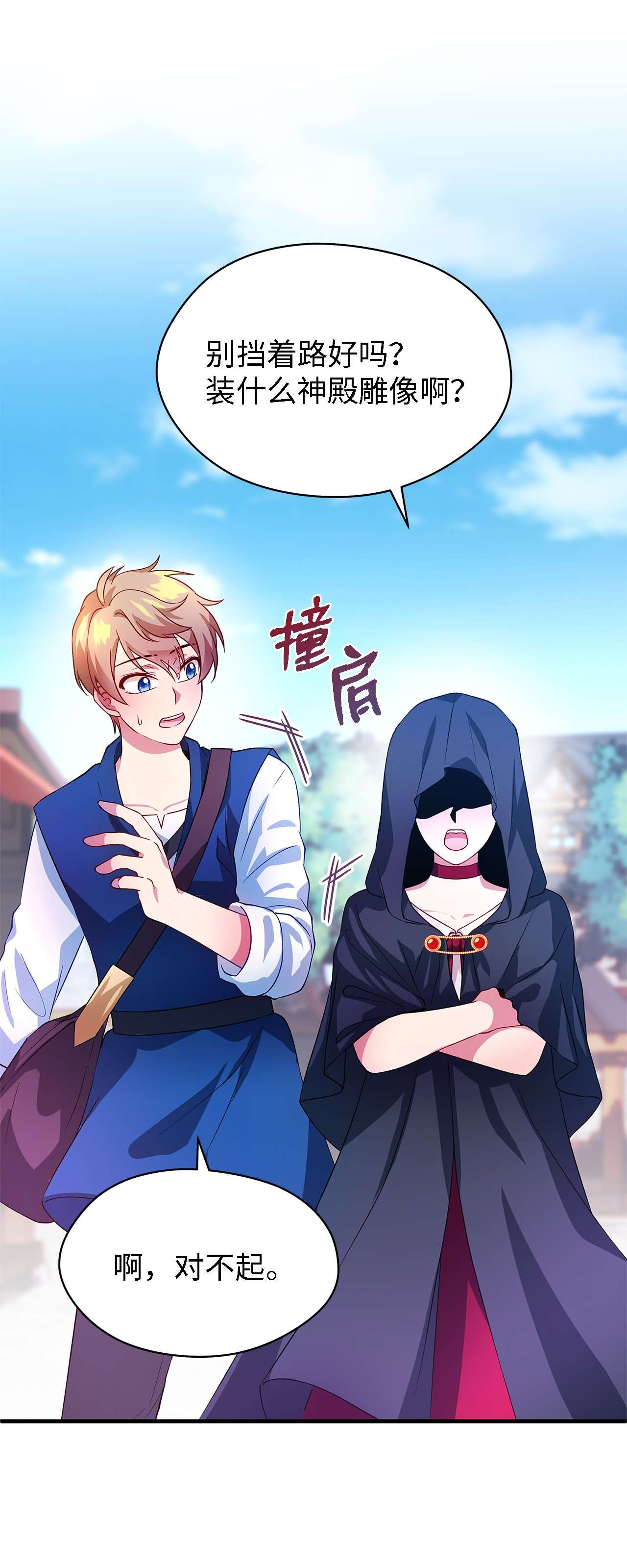 魔女无法悠闲生活05 不再绽放的花
