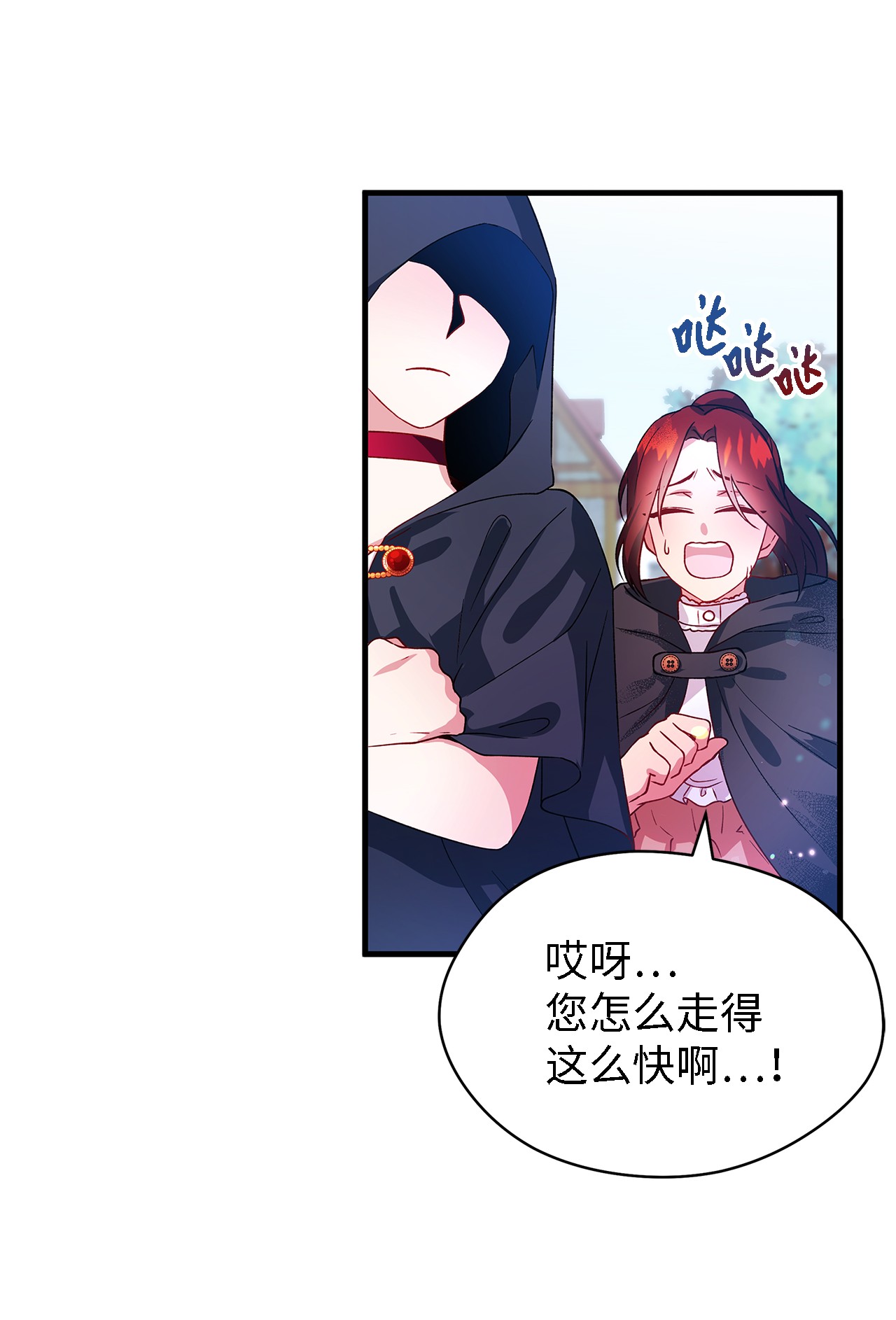 魔女无法悠闲生活05 不再绽放的花