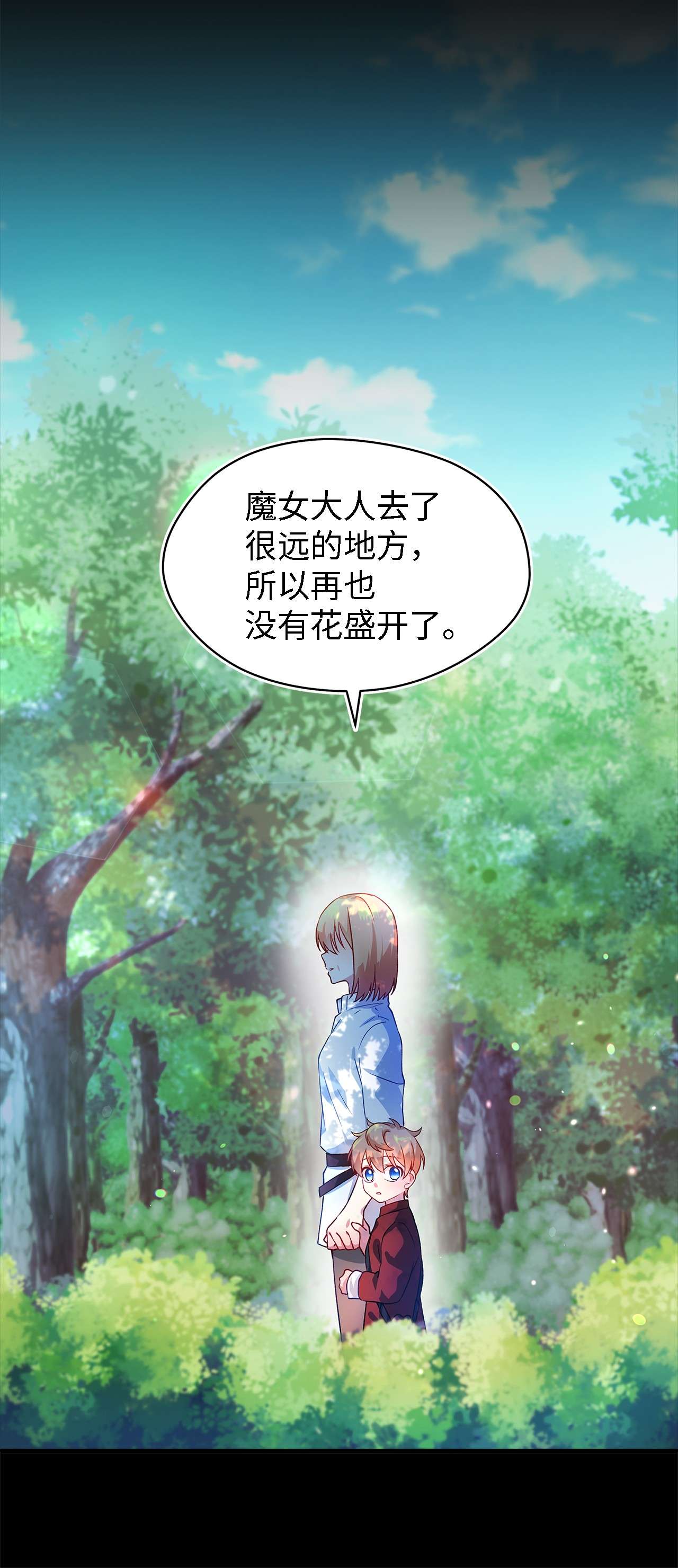 魔女无法悠闲生活05 不再绽放的花