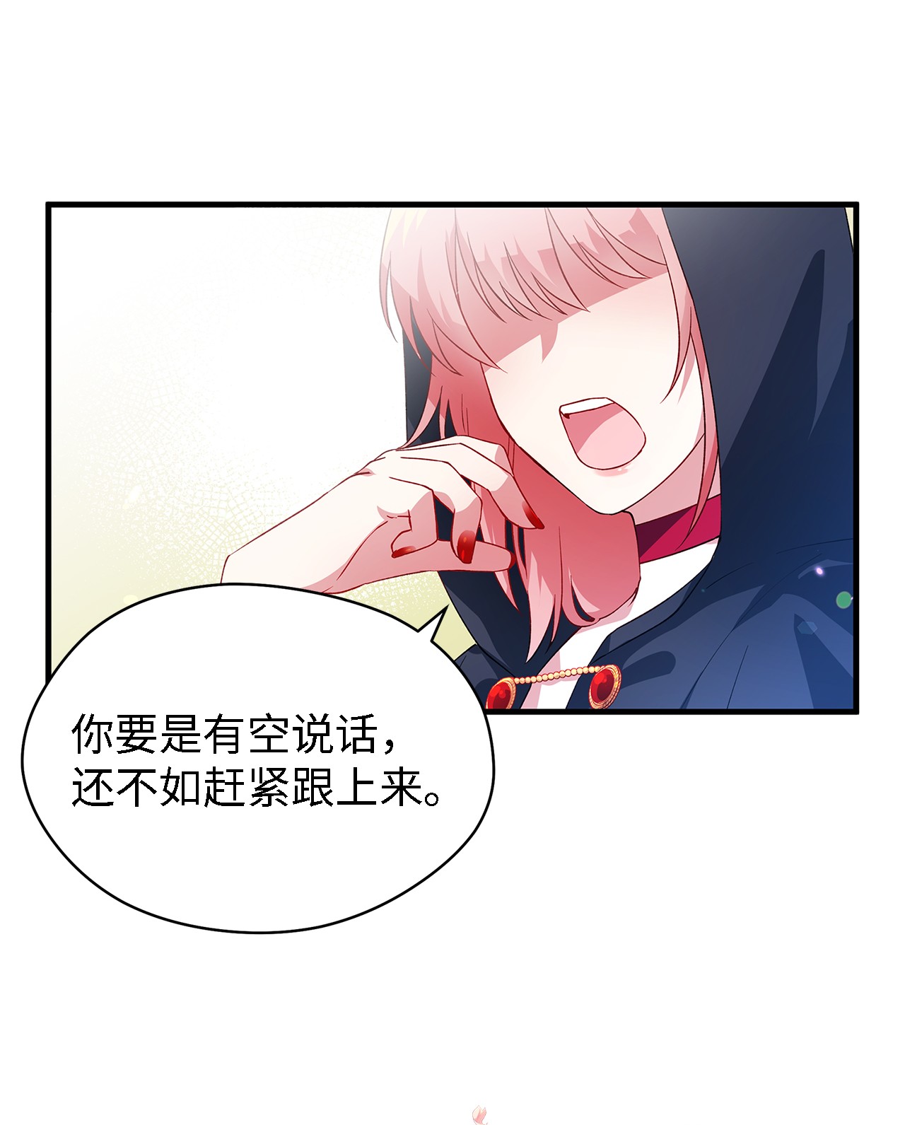 魔女无法悠闲生活05 不再绽放的花