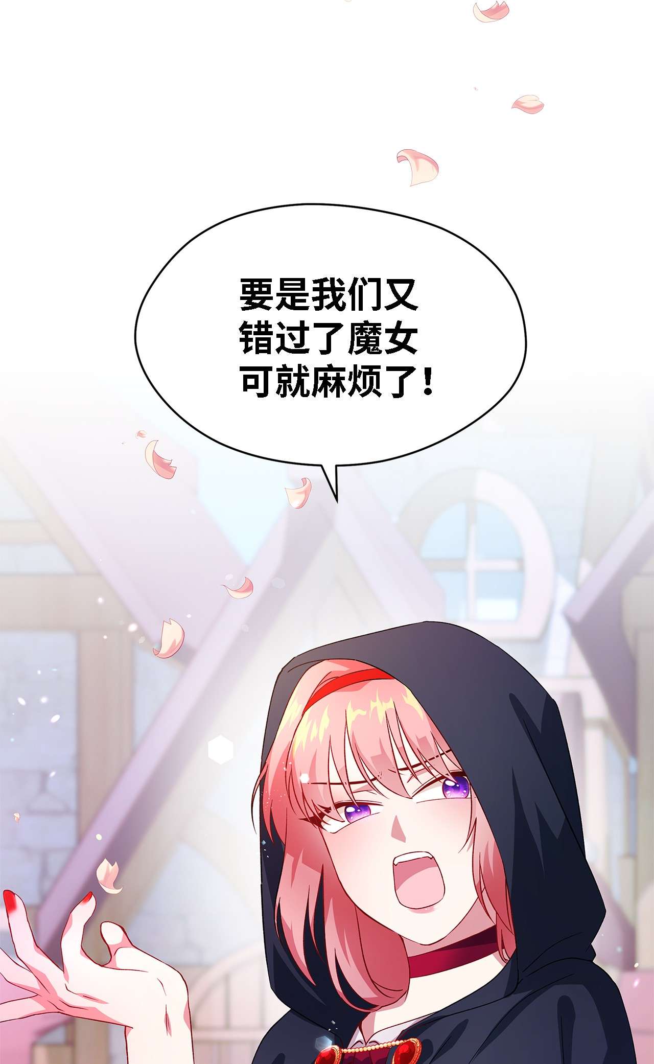 魔女无法悠闲生活05 不再绽放的花