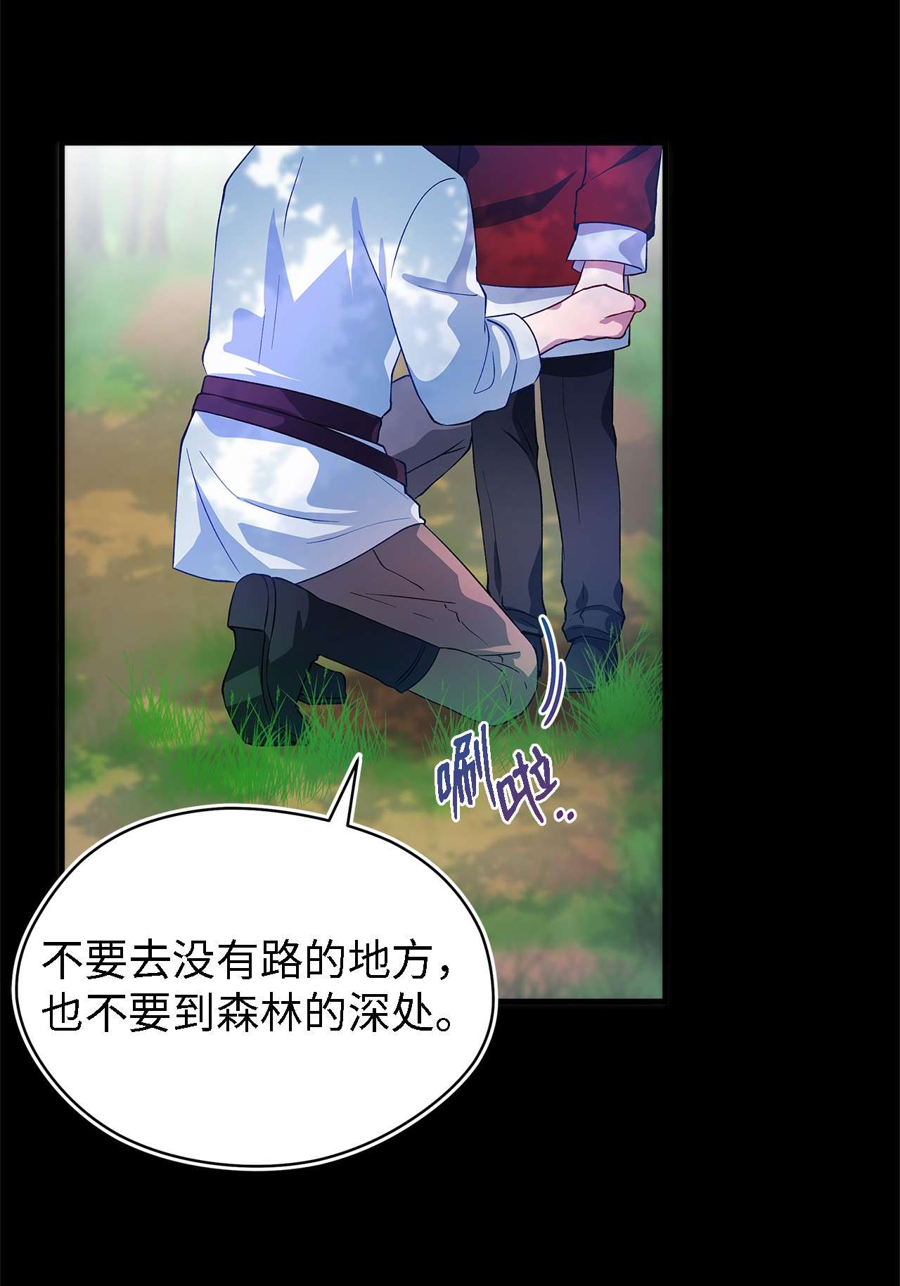 魔女无法悠闲生活05 不再绽放的花