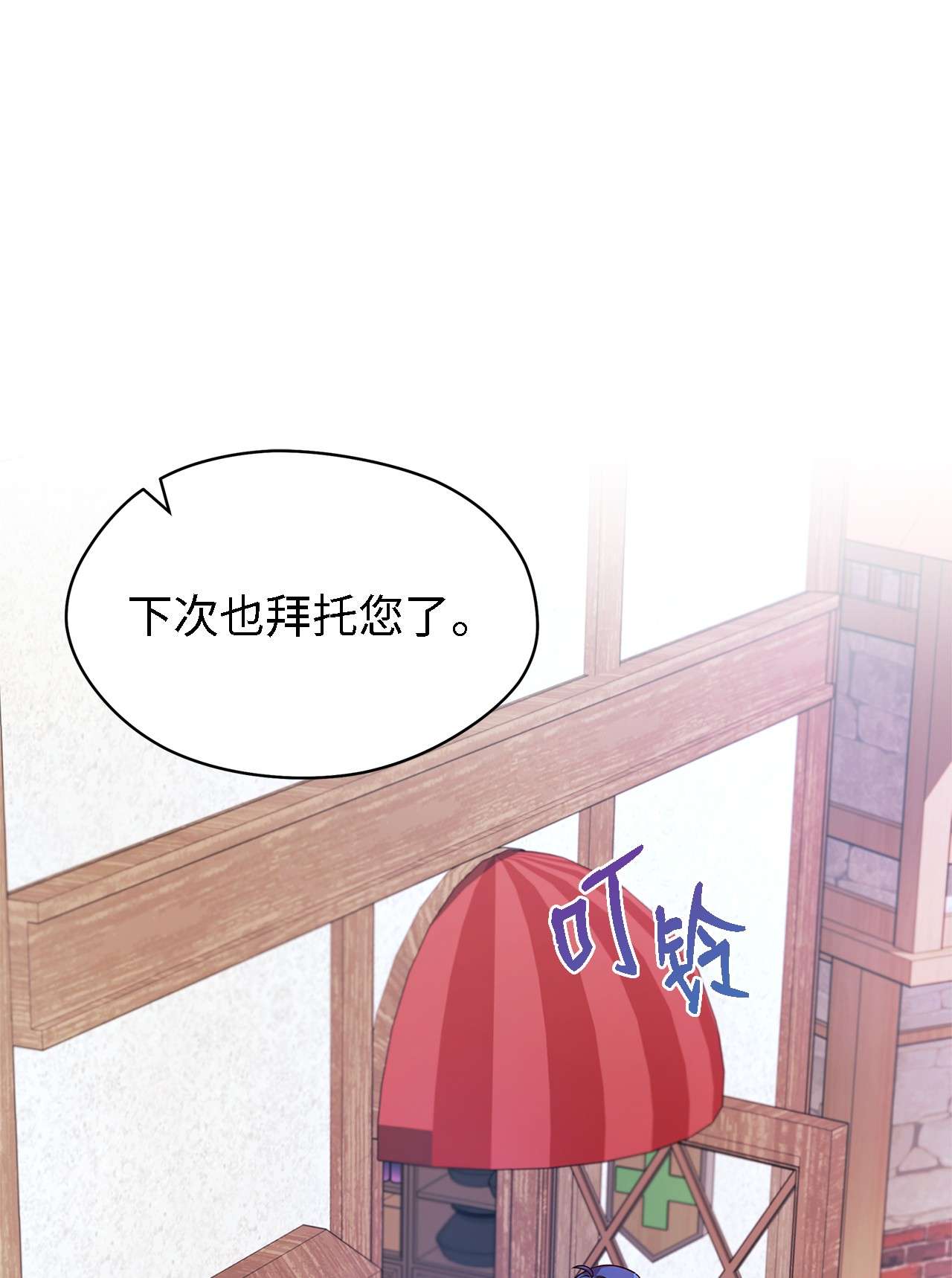 魔女无法悠闲生活06 各怀心思