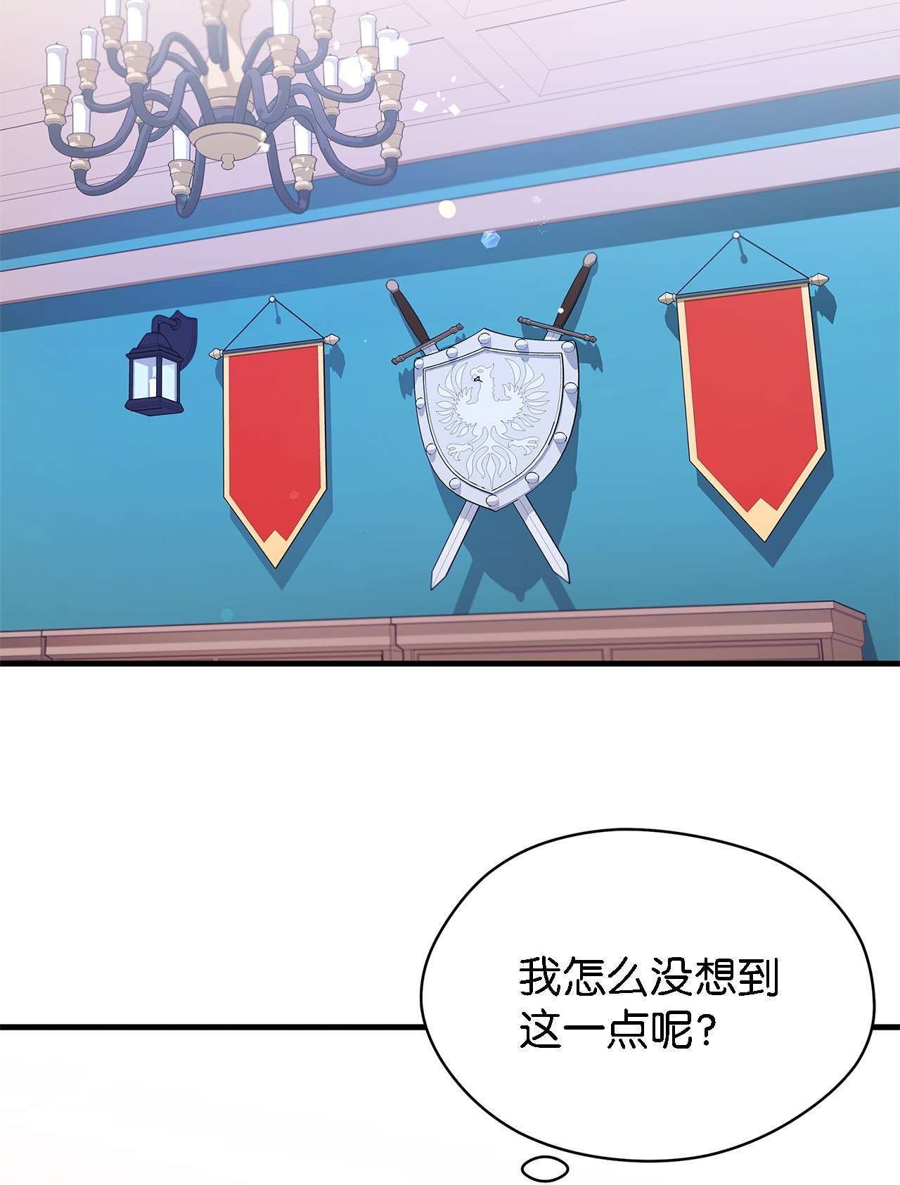 魔女无法悠闲生活06 各怀心思