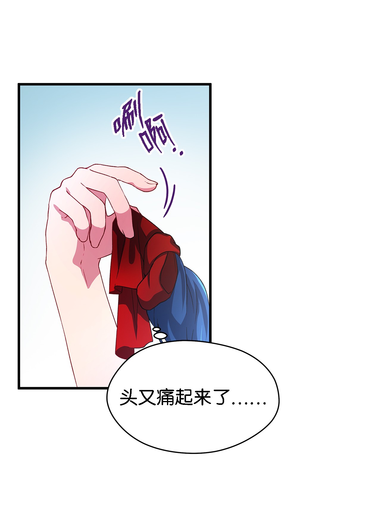 魔女无法悠闲生活06 各怀心思