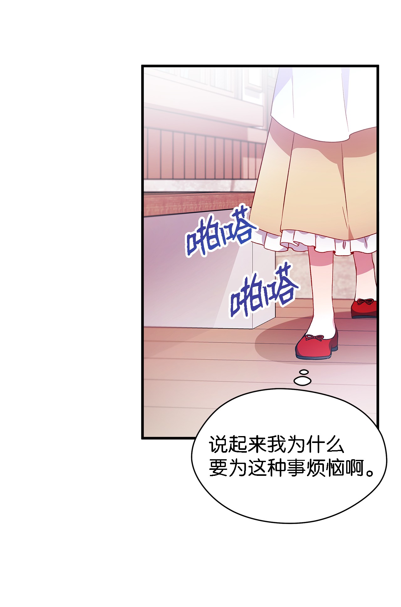魔女无法悠闲生活06 各怀心思