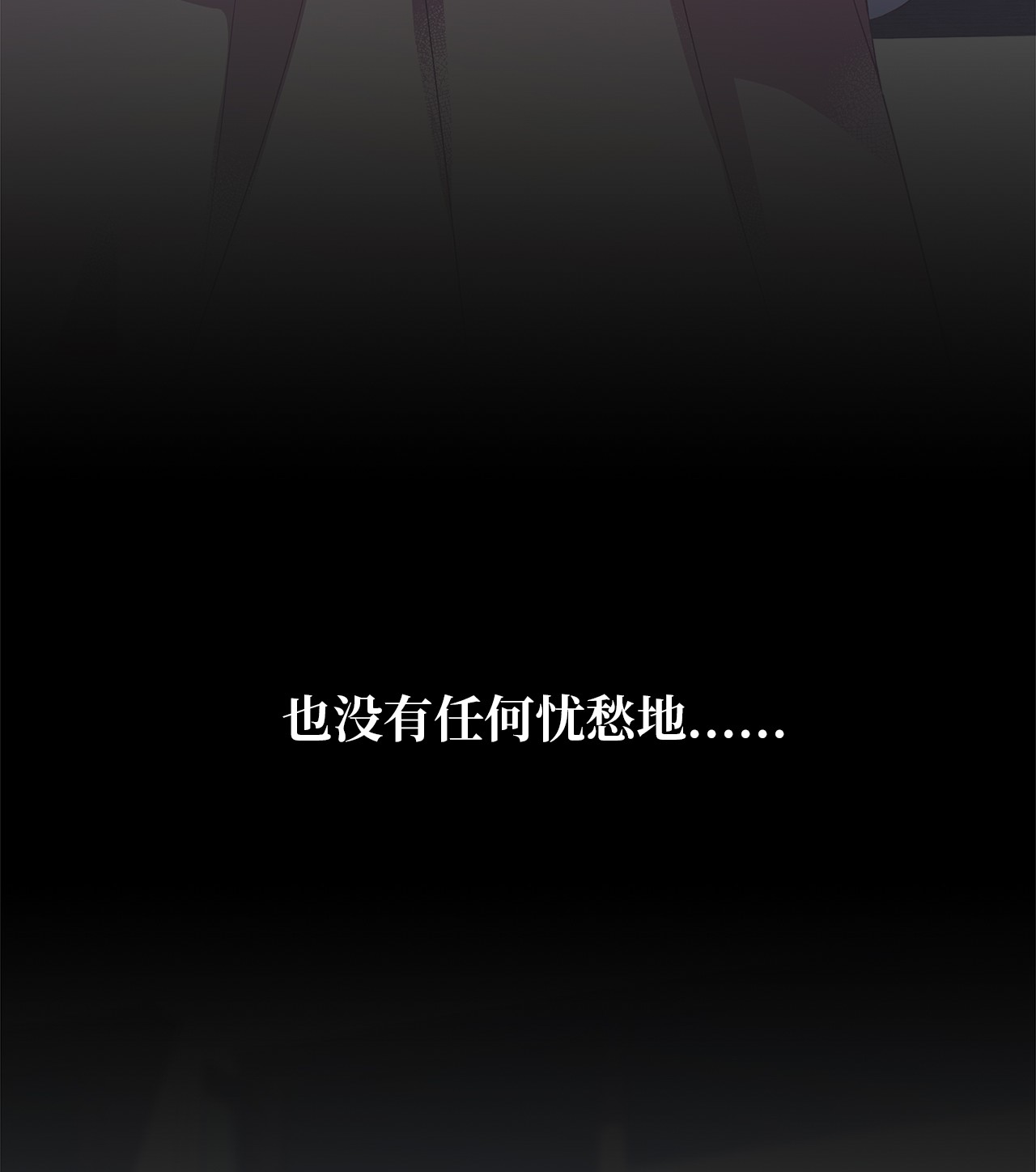 魔女无法悠闲生活06 各怀心思
