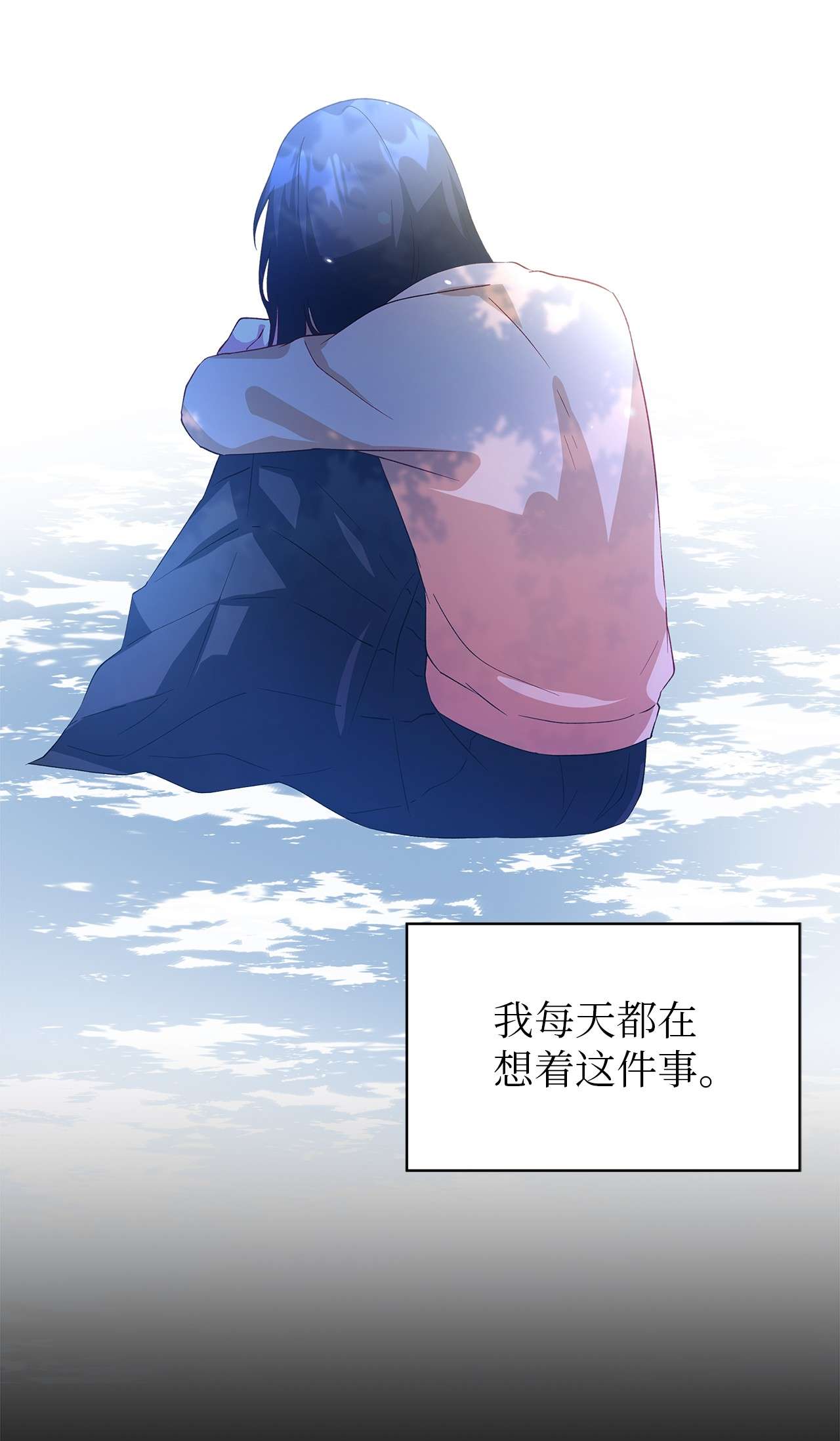 魔女无法悠闲生活06 各怀心思