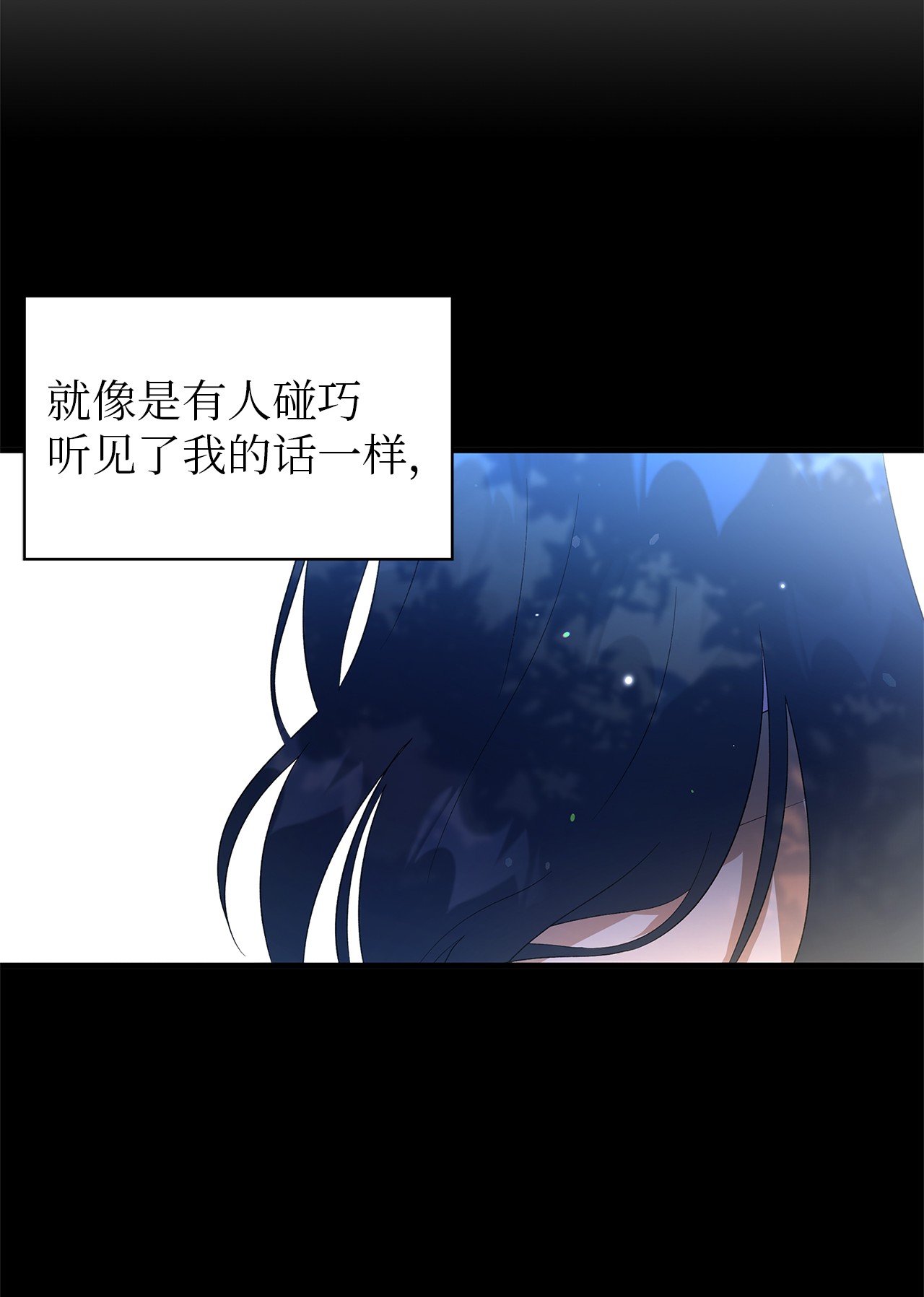 魔女无法悠闲生活06 各怀心思