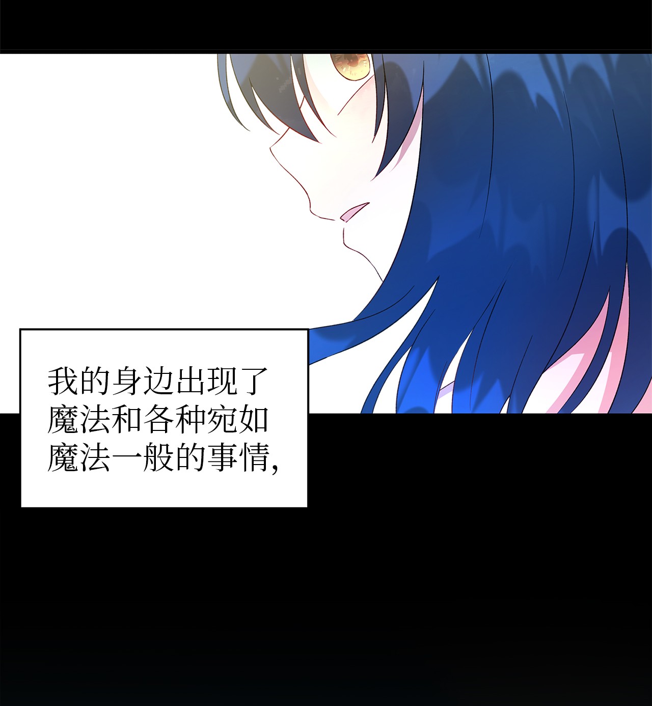 魔女无法悠闲生活06 各怀心思