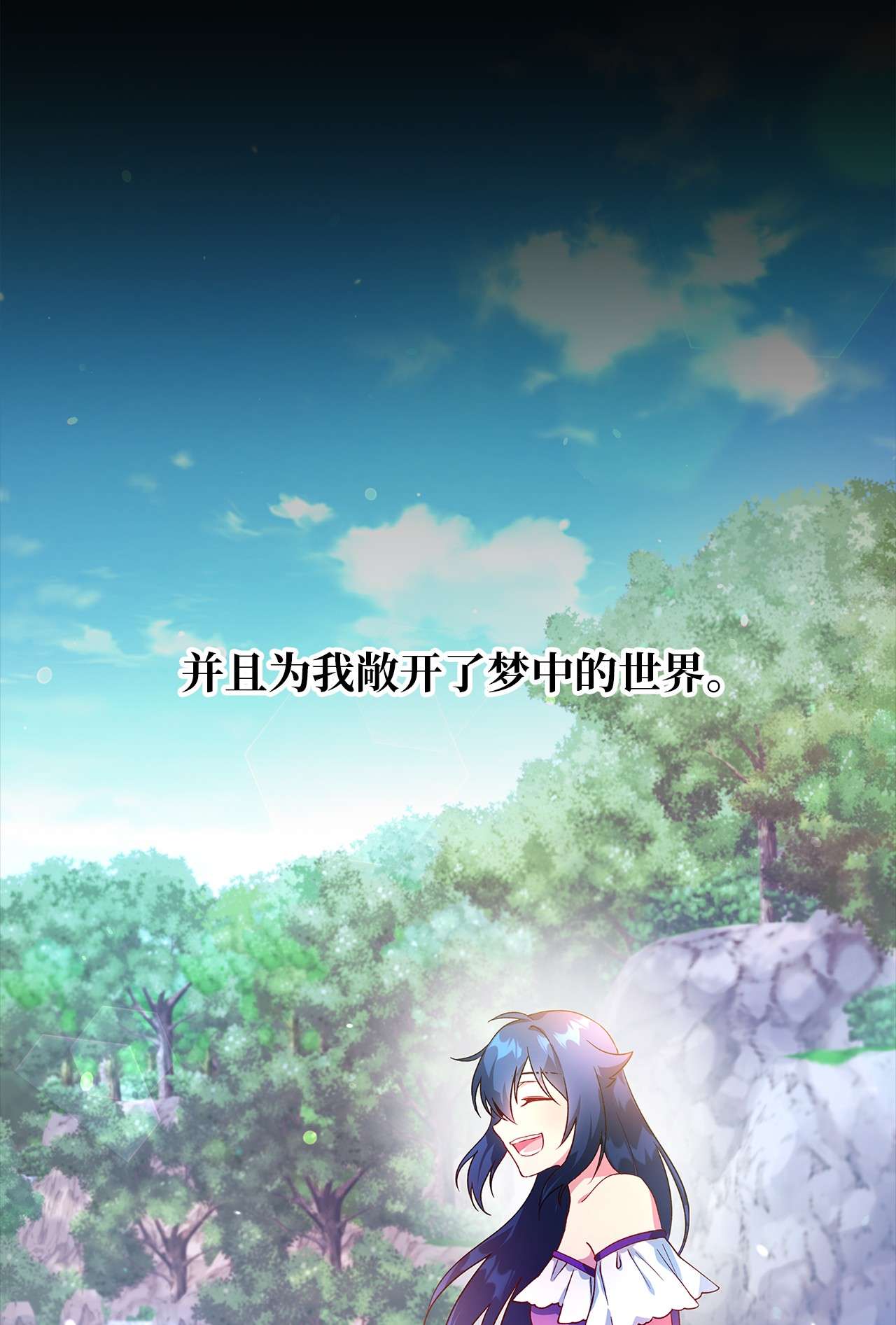 魔女无法悠闲生活06 各怀心思