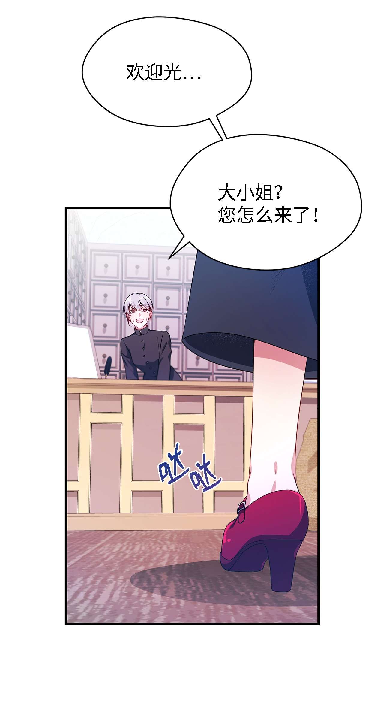 魔女无法悠闲生活06 各怀心思