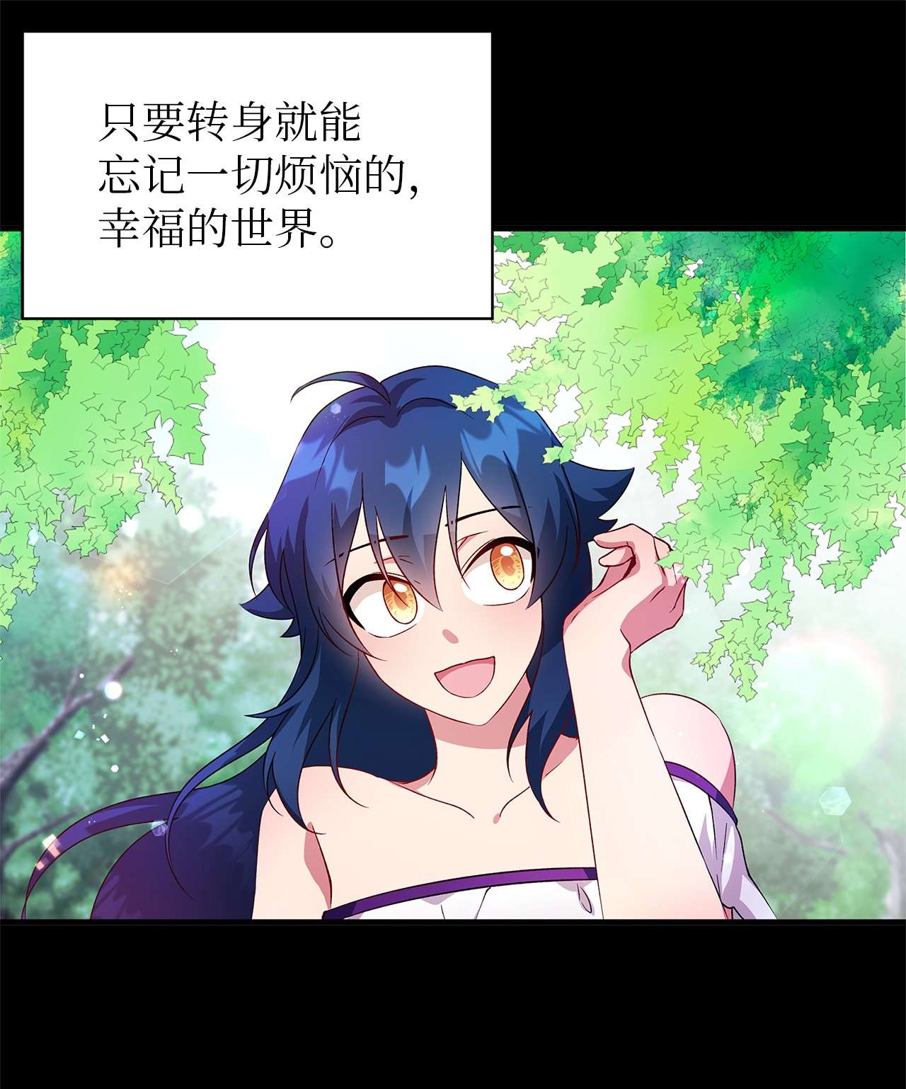 魔女无法悠闲生活06 各怀心思