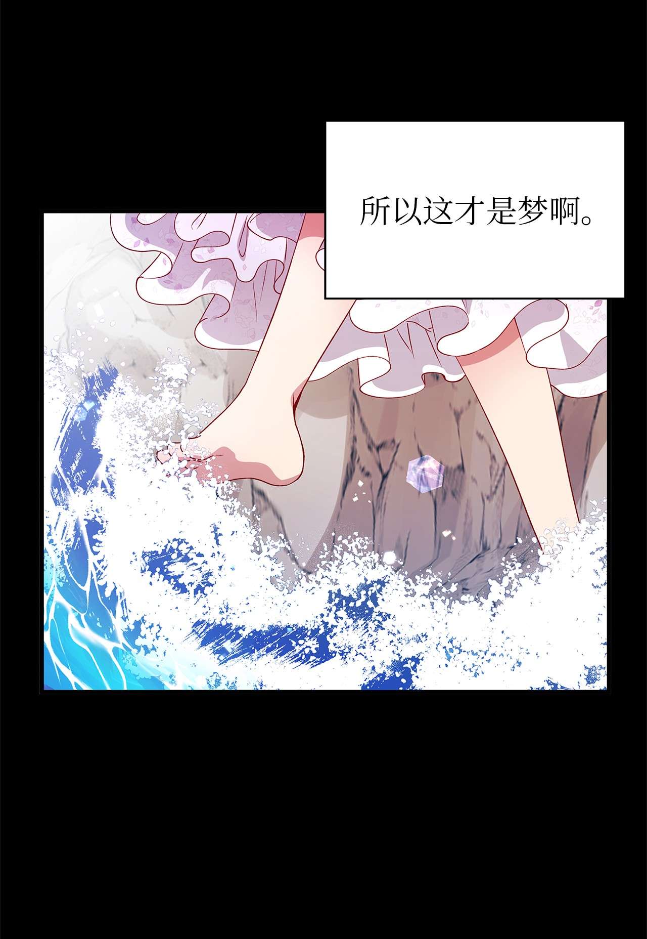 魔女无法悠闲生活06 各怀心思