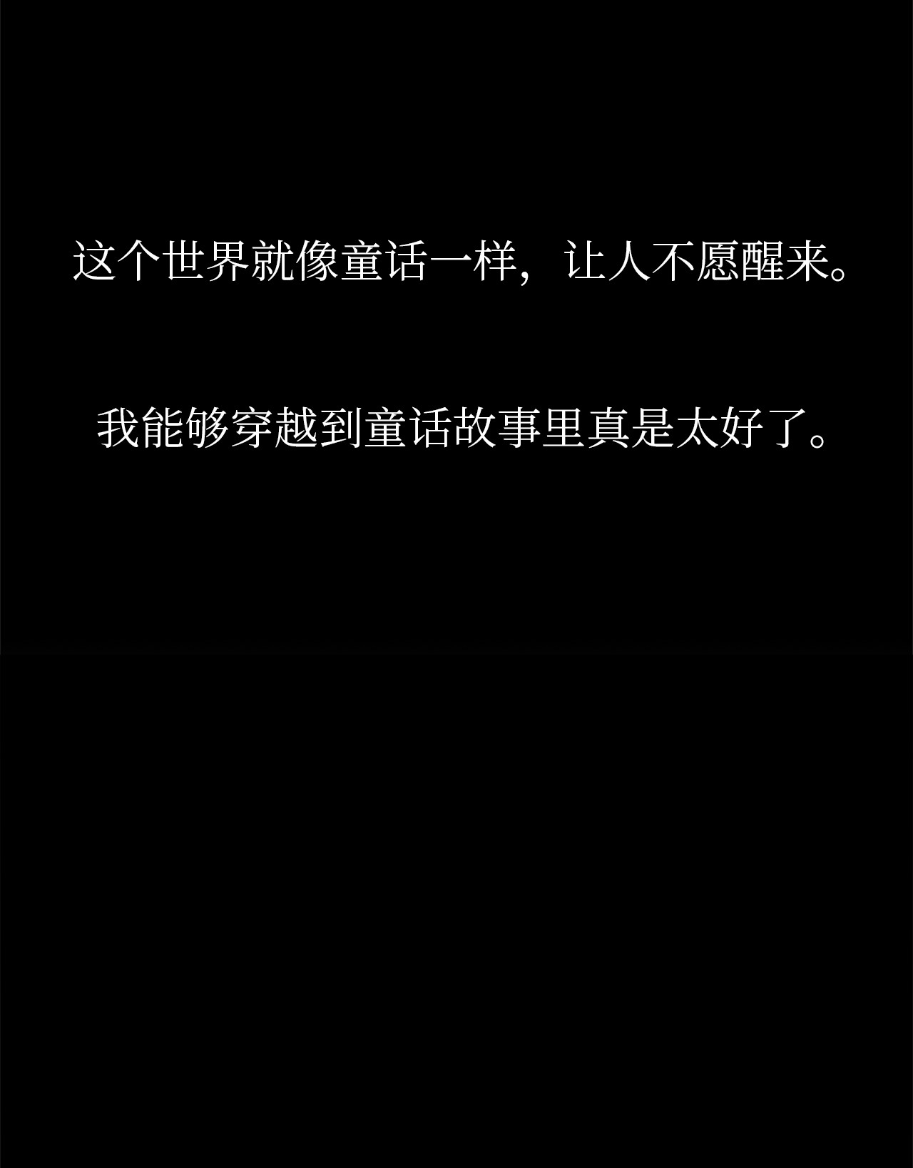 魔女无法悠闲生活06 各怀心思