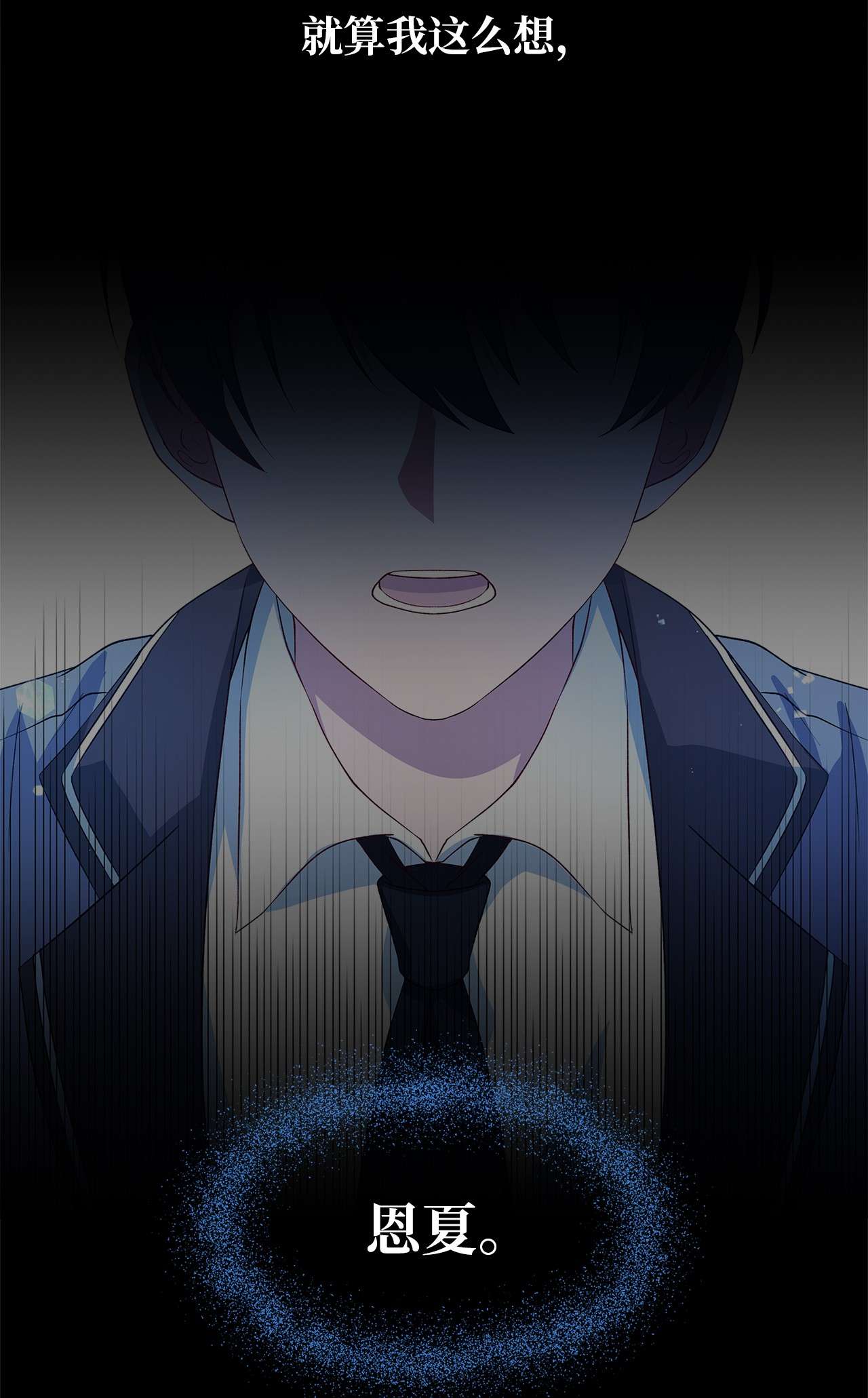 魔女无法悠闲生活06 各怀心思
