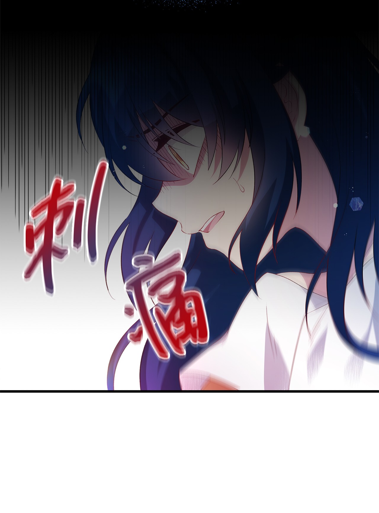 魔女无法悠闲生活06 各怀心思