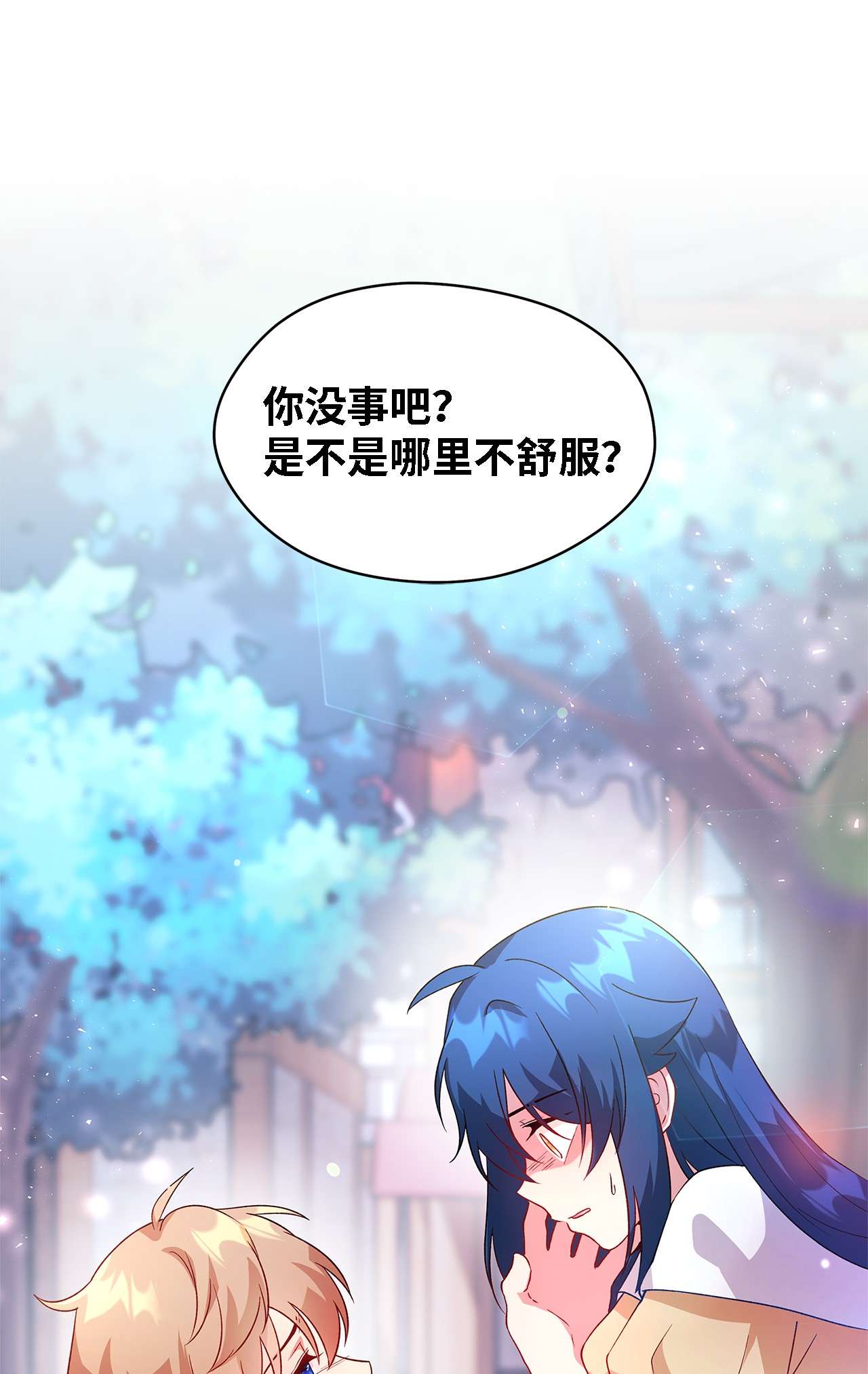魔女无法悠闲生活06 各怀心思