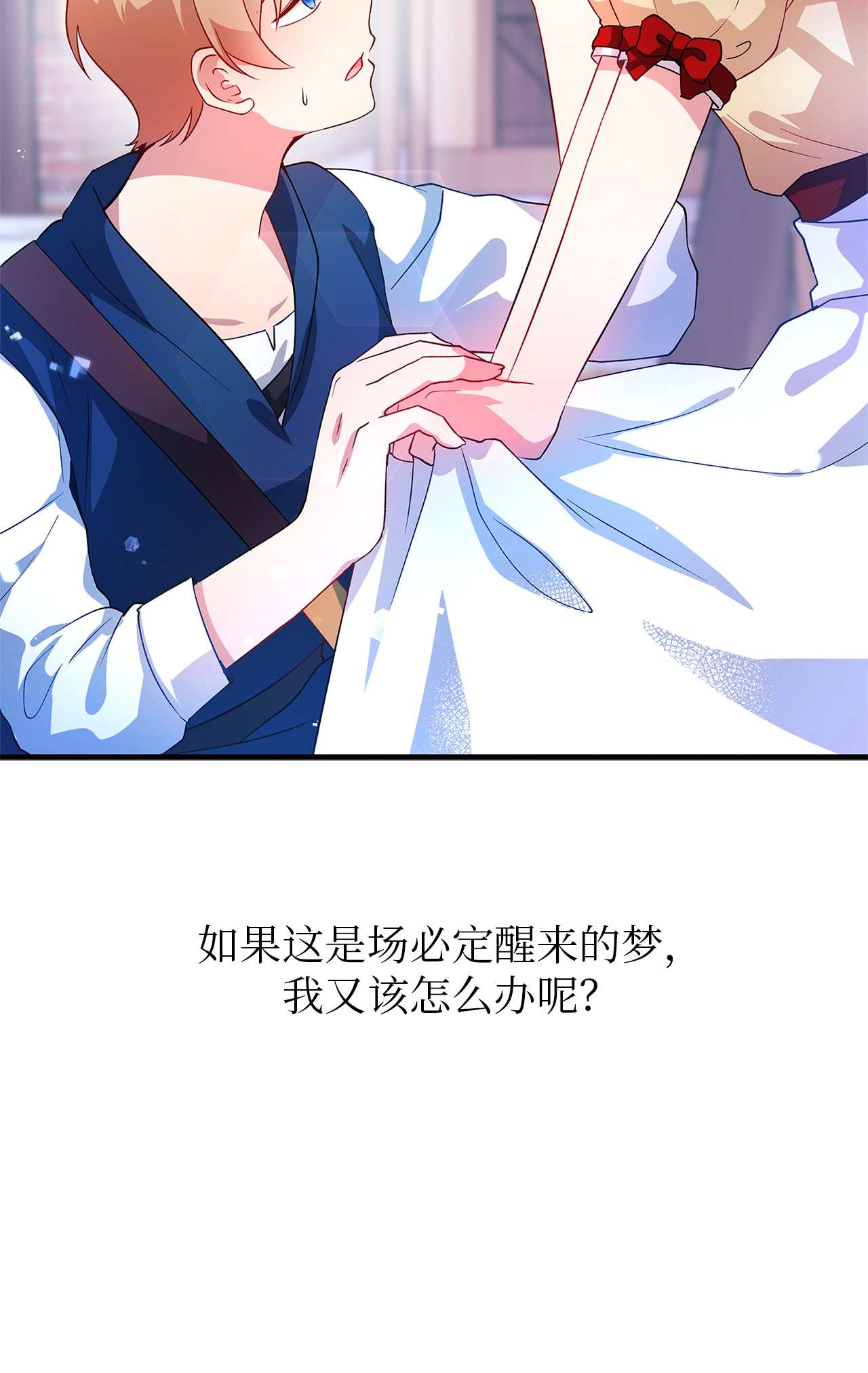 魔女无法悠闲生活06 各怀心思