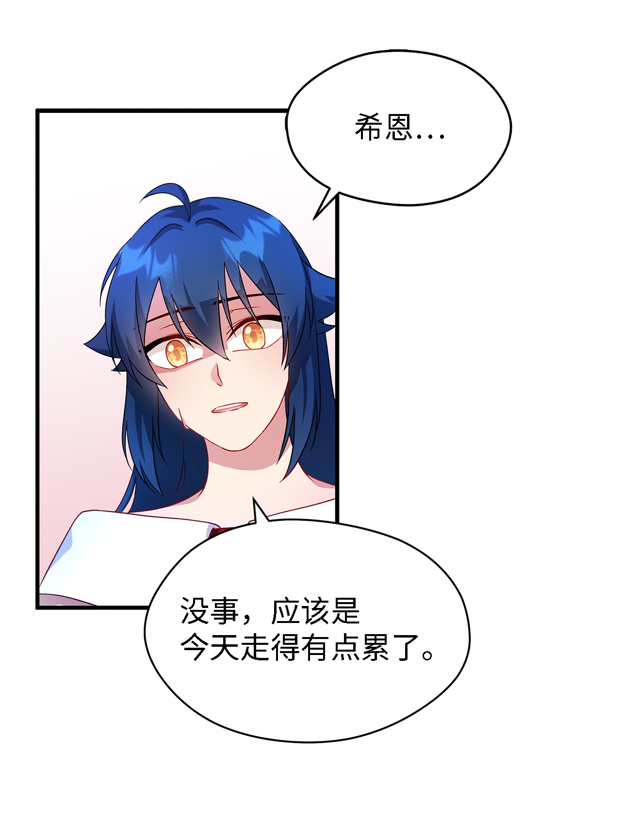 魔女无法悠闲生活06 各怀心思