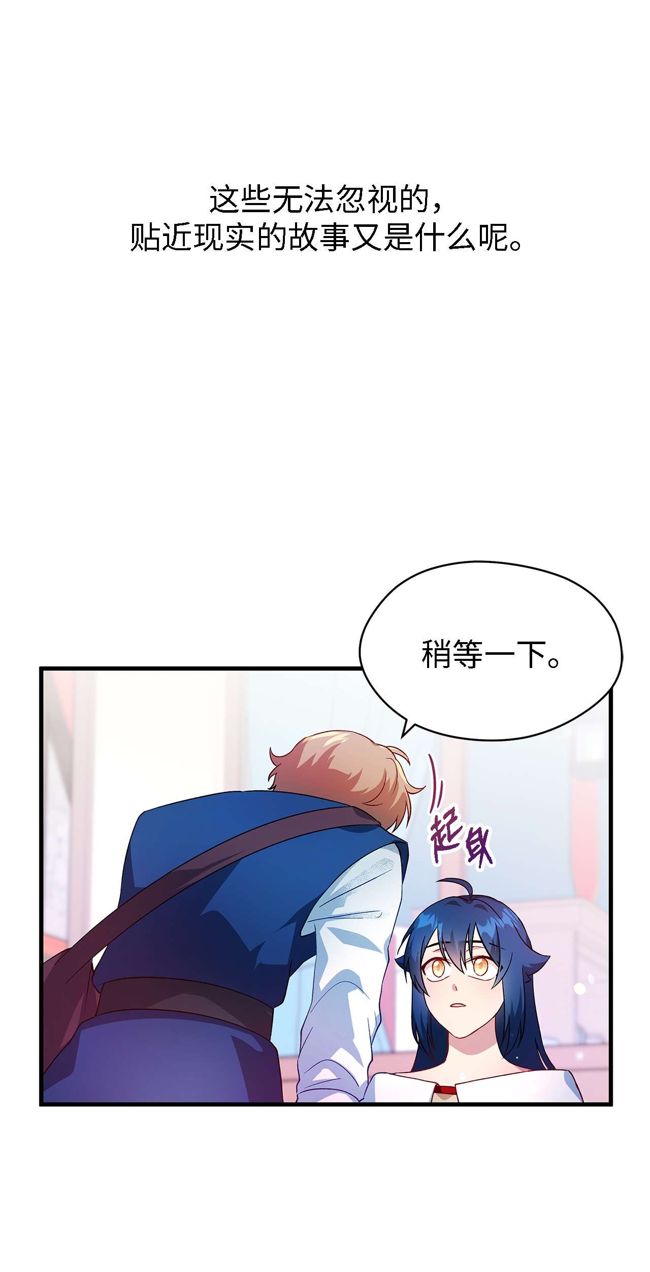 魔女无法悠闲生活06 各怀心思