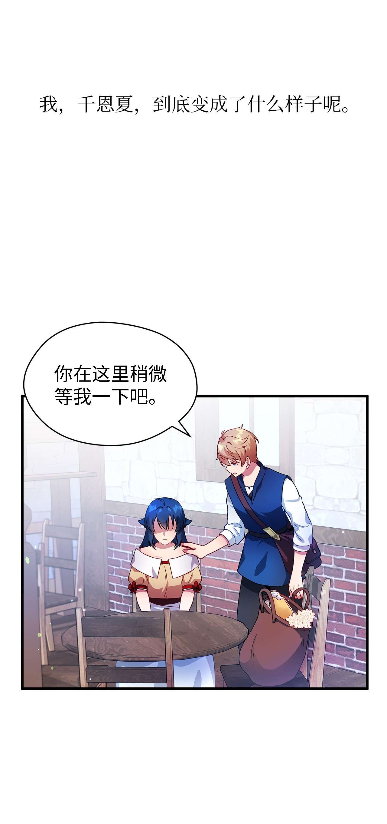 魔女无法悠闲生活06 各怀心思