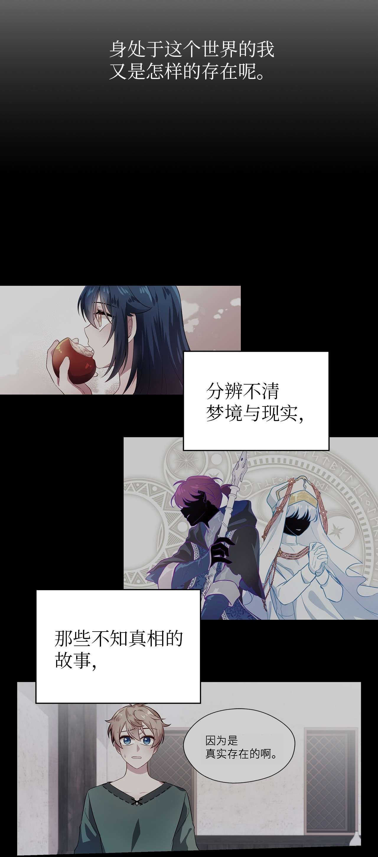 魔女无法悠闲生活06 各怀心思