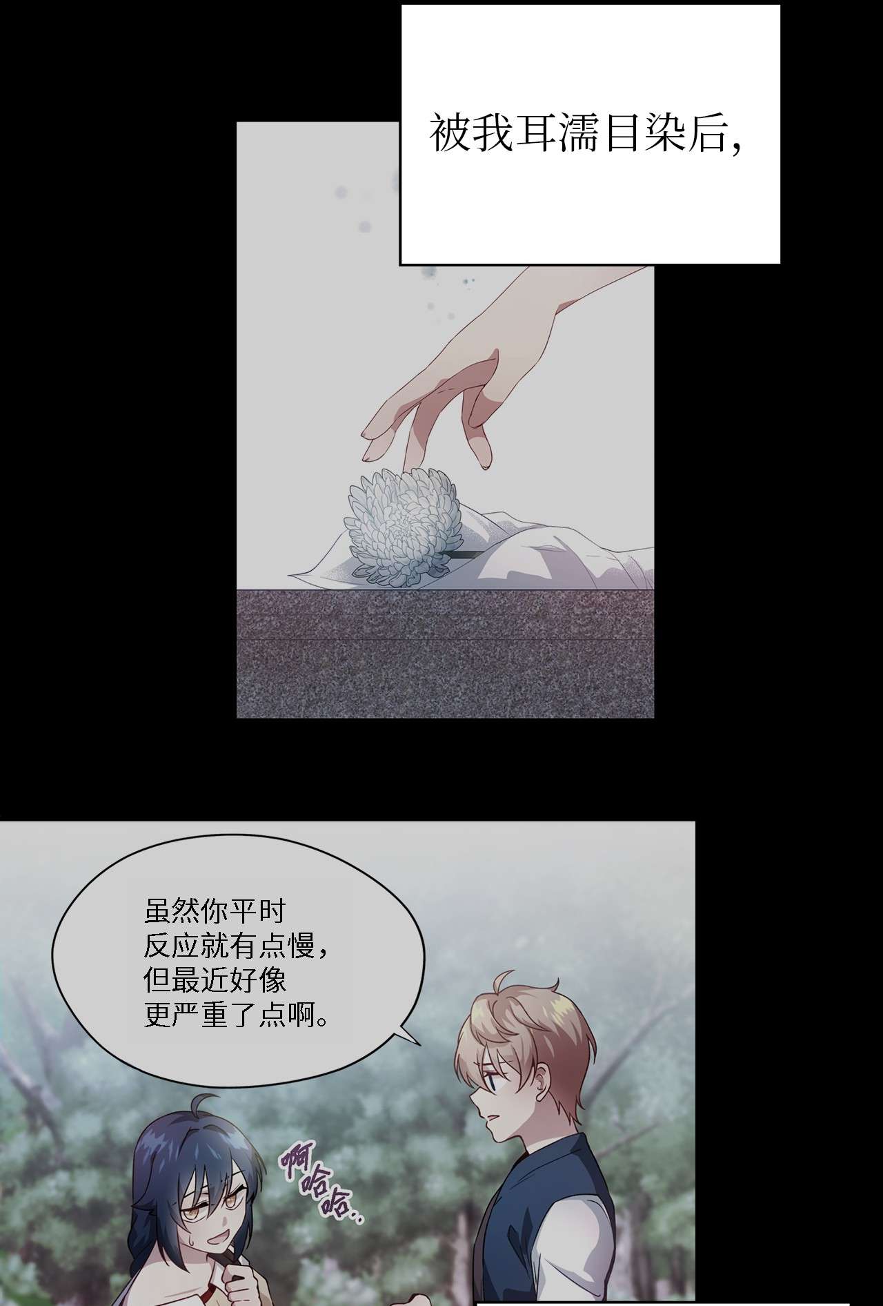 魔女无法悠闲生活06 各怀心思