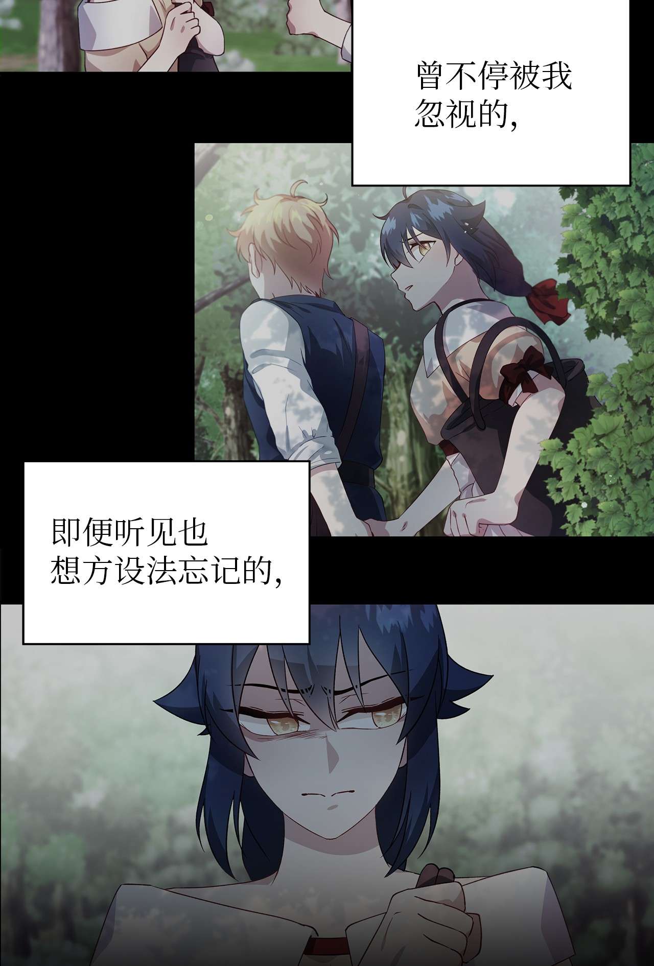魔女无法悠闲生活06 各怀心思