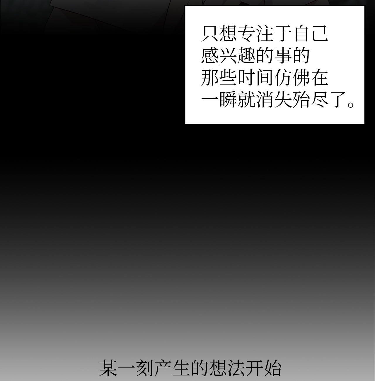 魔女无法悠闲生活06 各怀心思