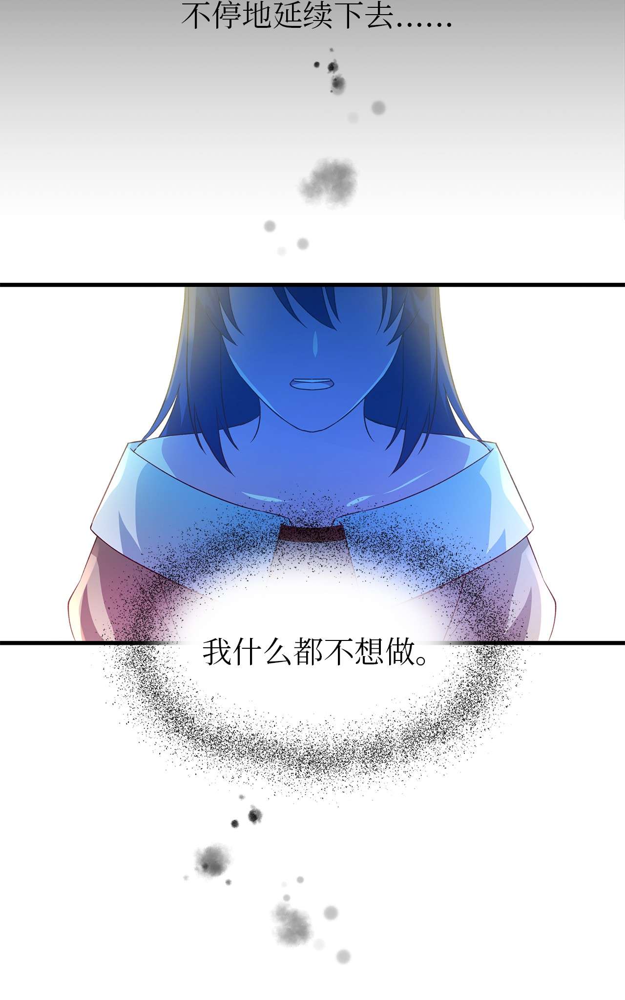魔女无法悠闲生活06 各怀心思