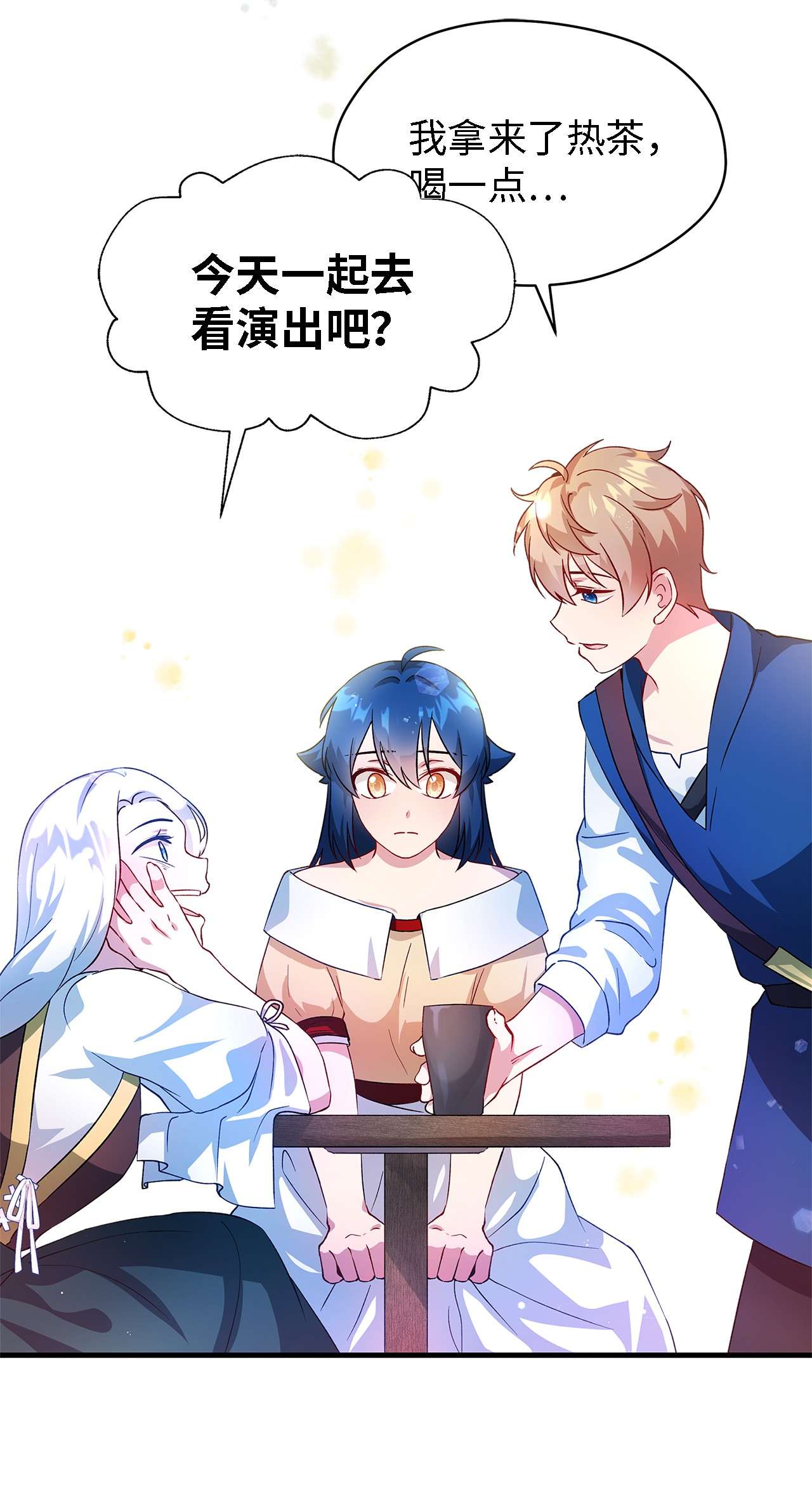 魔女无法悠闲生活06 各怀心思