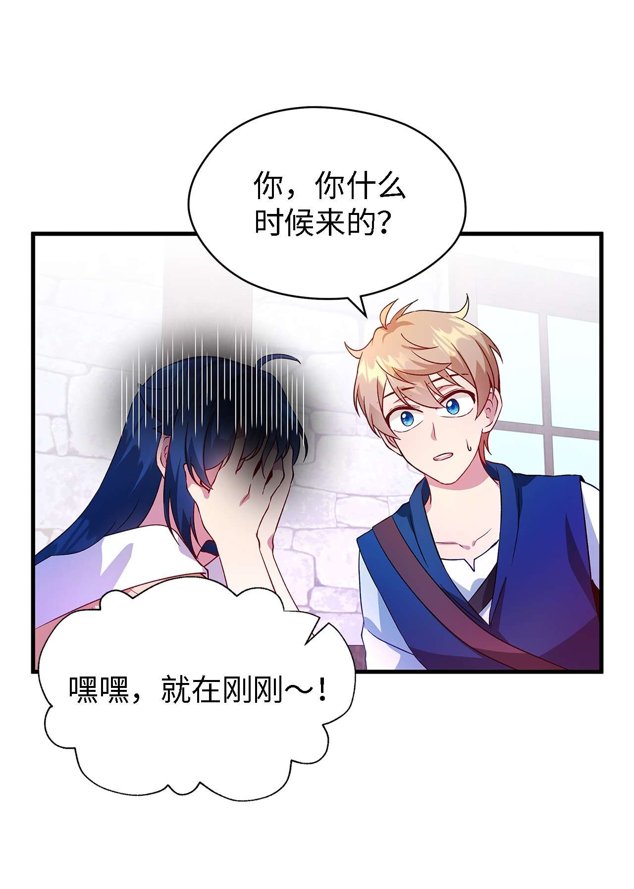 魔女无法悠闲生活06 各怀心思