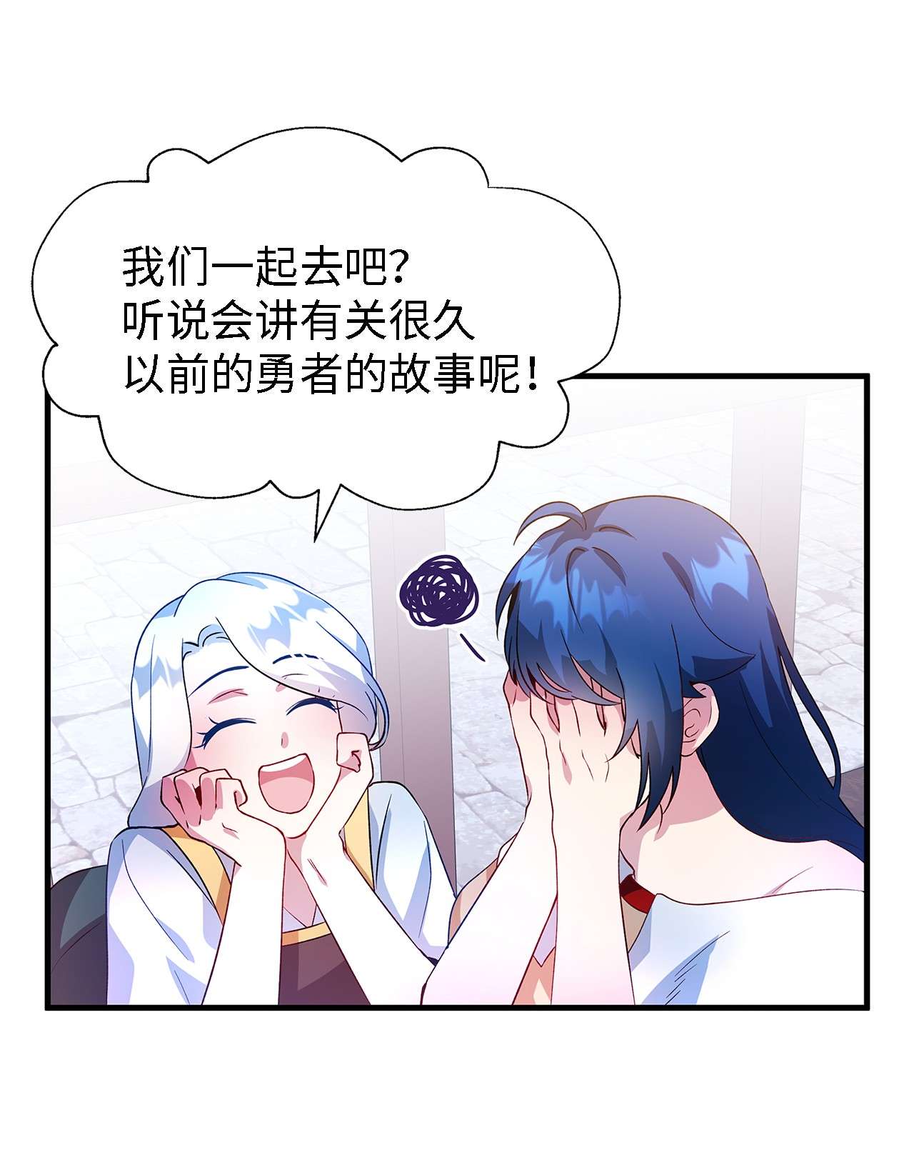 魔女无法悠闲生活06 各怀心思
