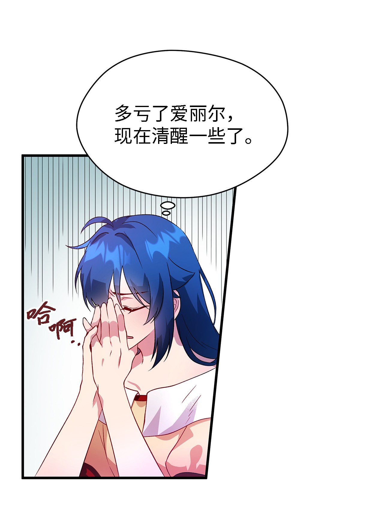 魔女无法悠闲生活06 各怀心思
