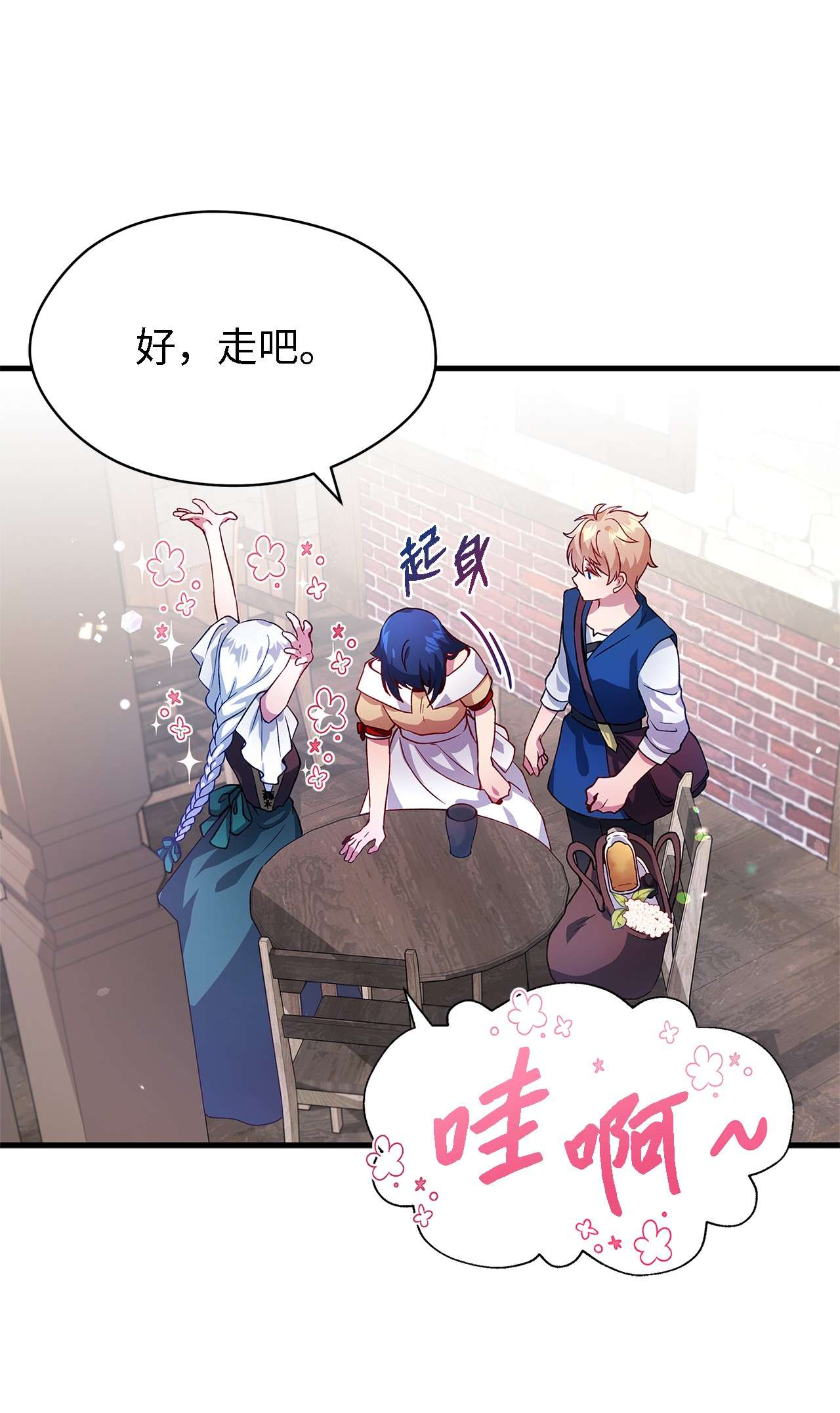 魔女无法悠闲生活06 各怀心思