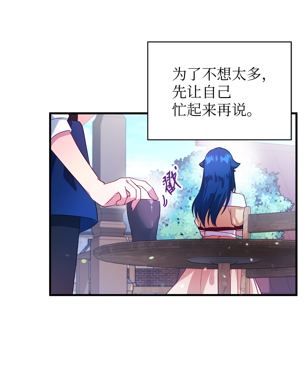 魔女无法悠闲生活06 各怀心思