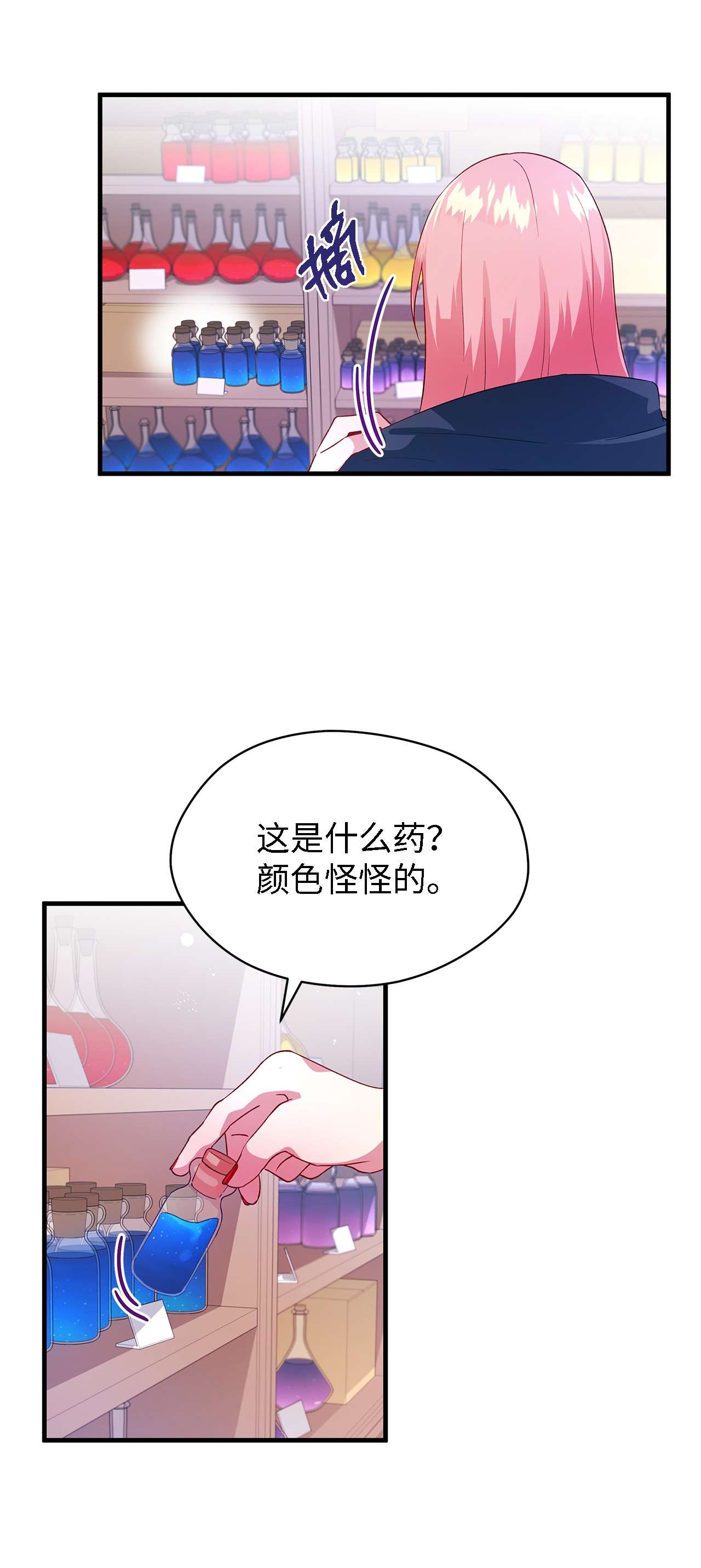 魔女无法悠闲生活06 各怀心思