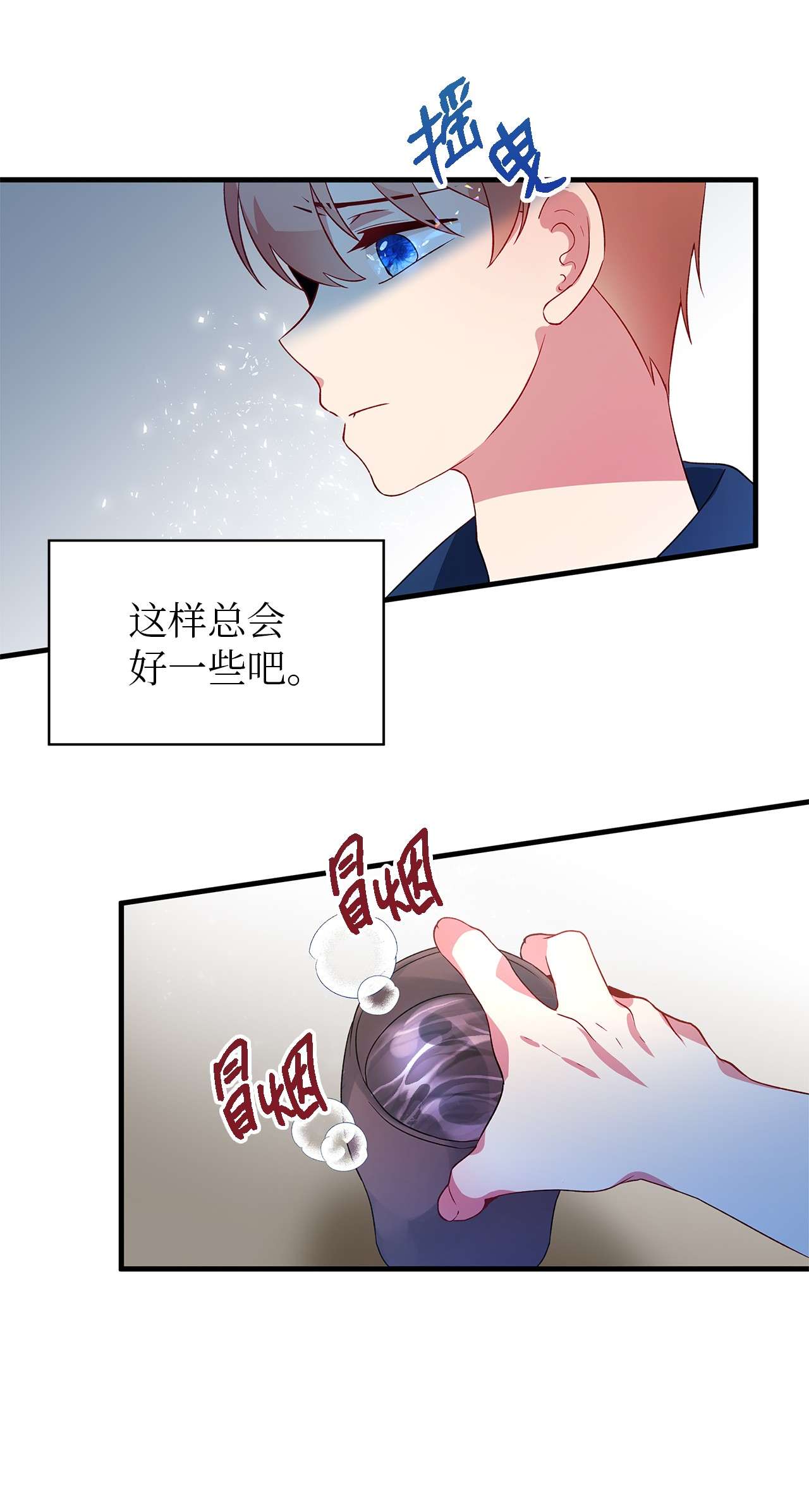 魔女无法悠闲生活06 各怀心思