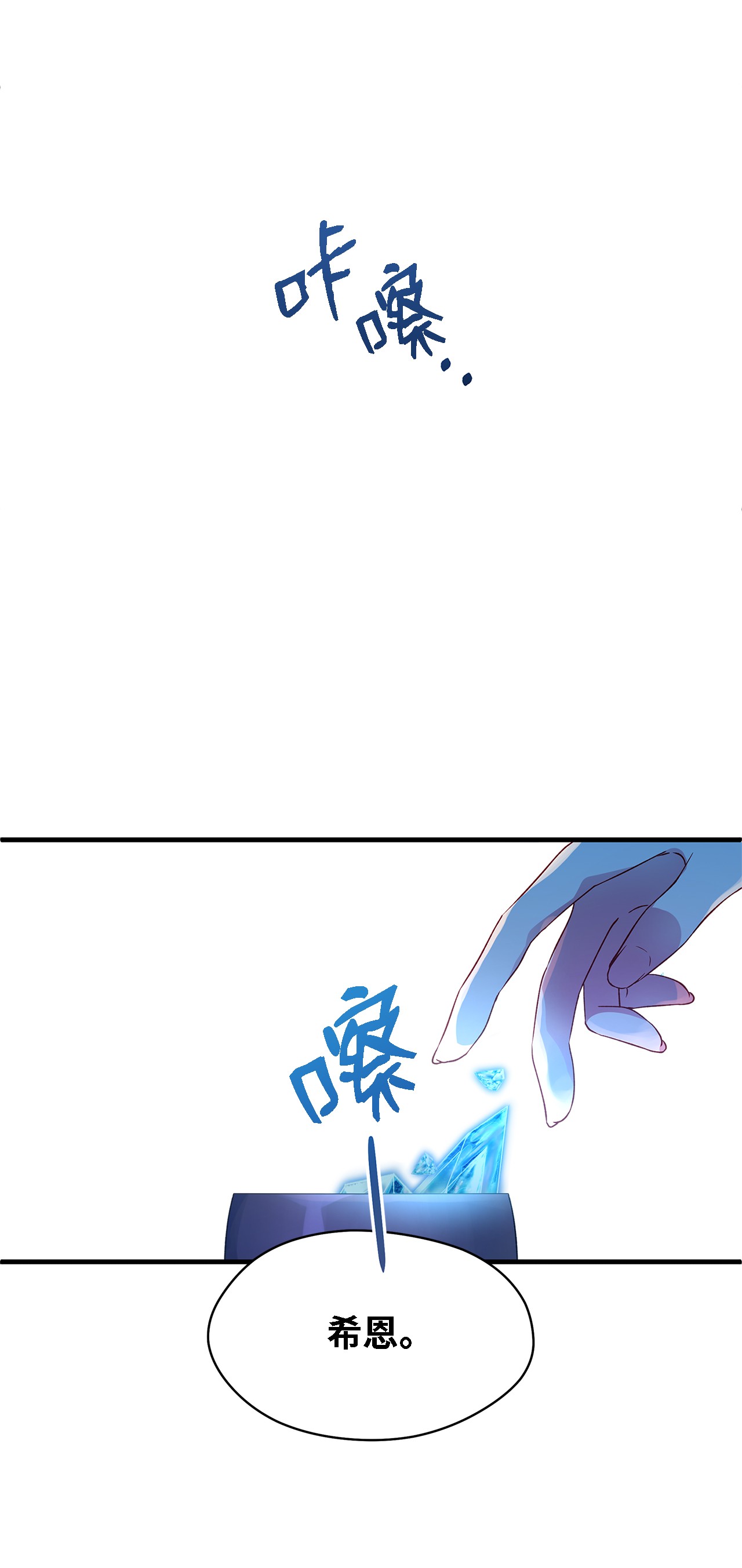 魔女无法悠闲生活06 各怀心思