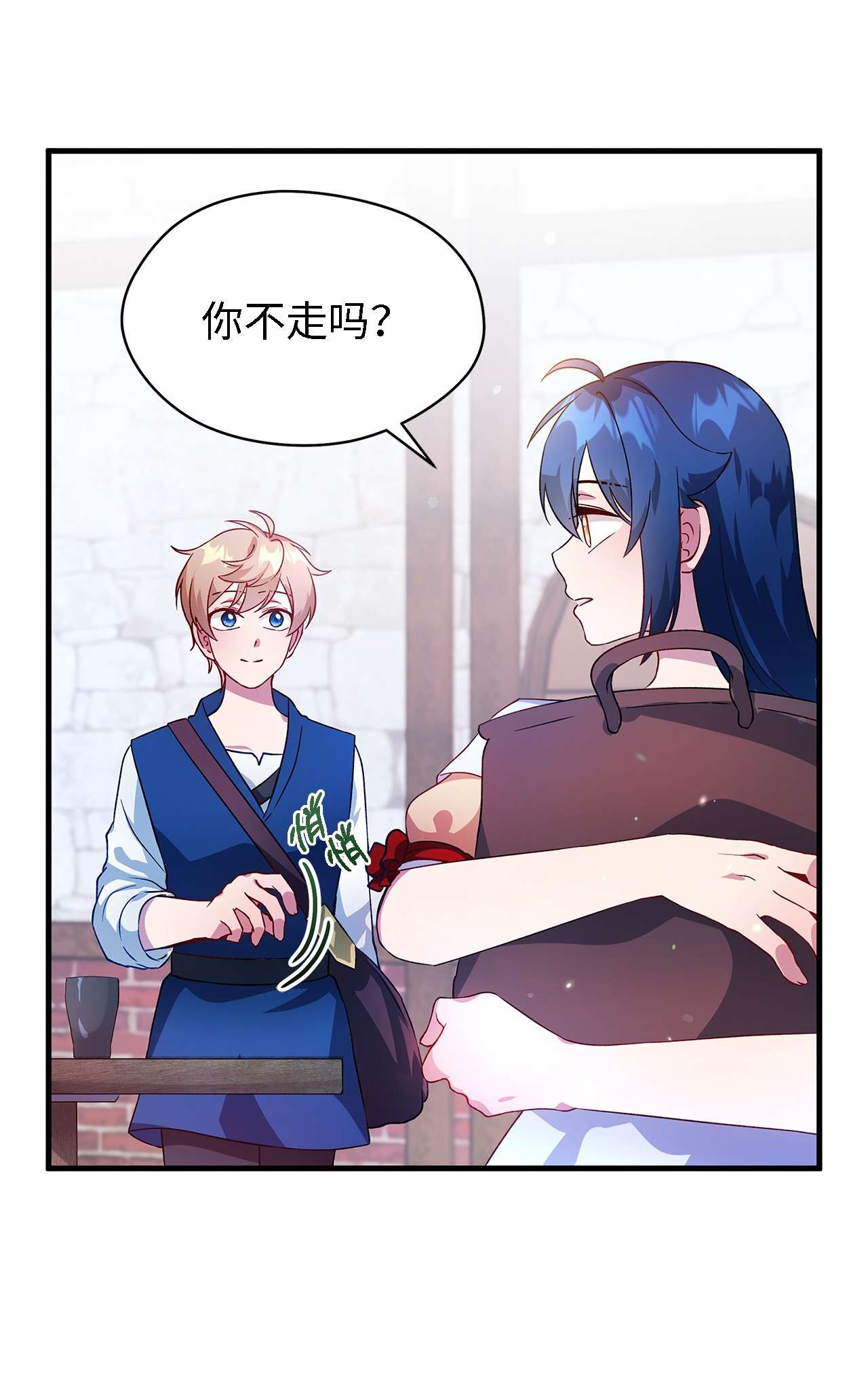 魔女无法悠闲生活06 各怀心思