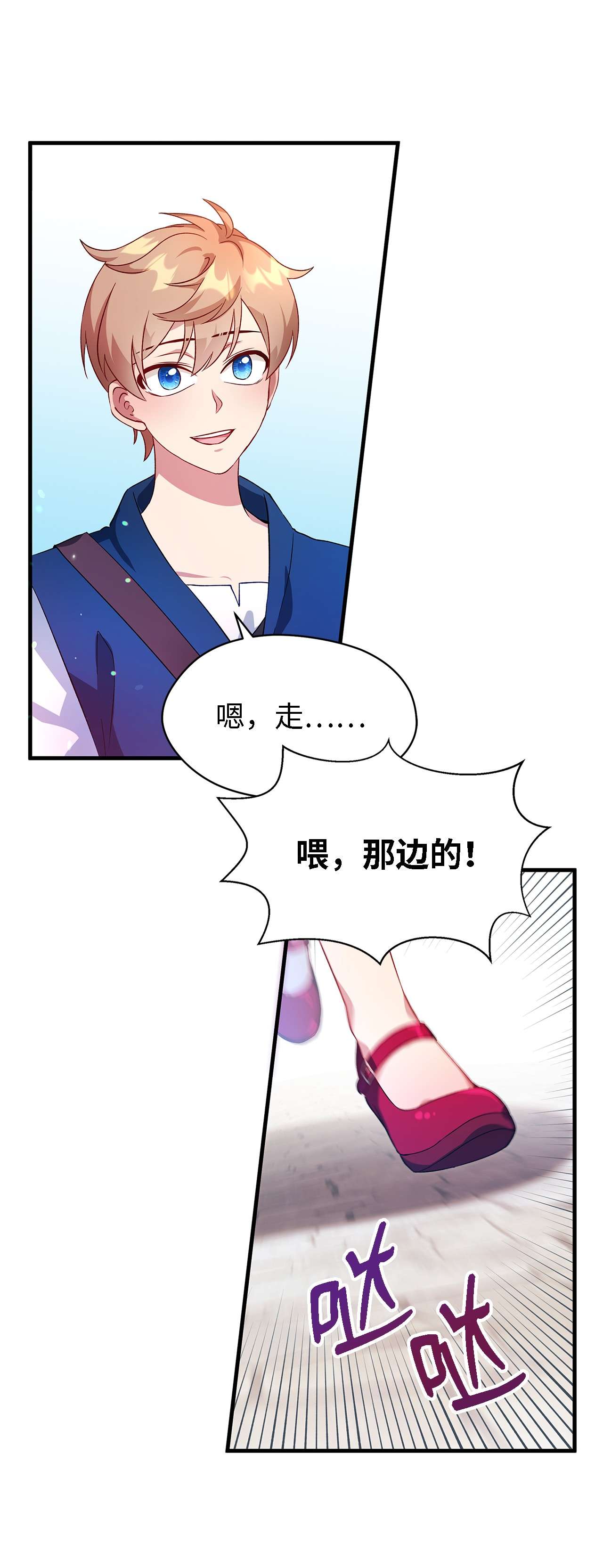 魔女无法悠闲生活06 各怀心思